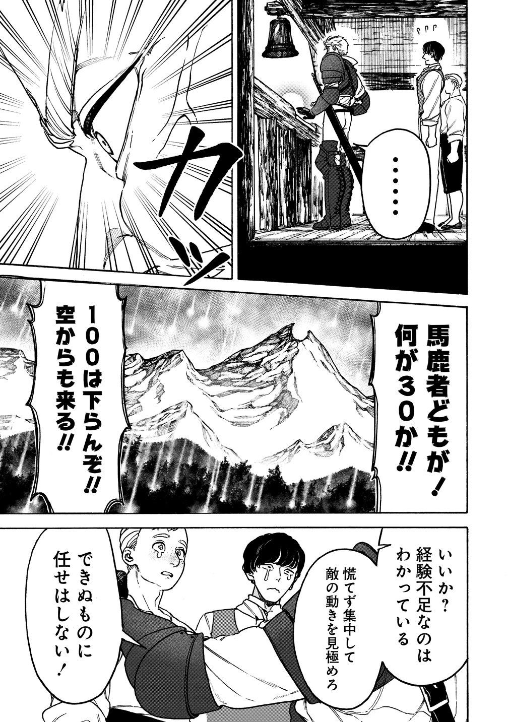 女キャラで異世界転移してチートっぽいけど雑魚キャラなので目立たず平和な庶民を目指します! 第11話 - 15