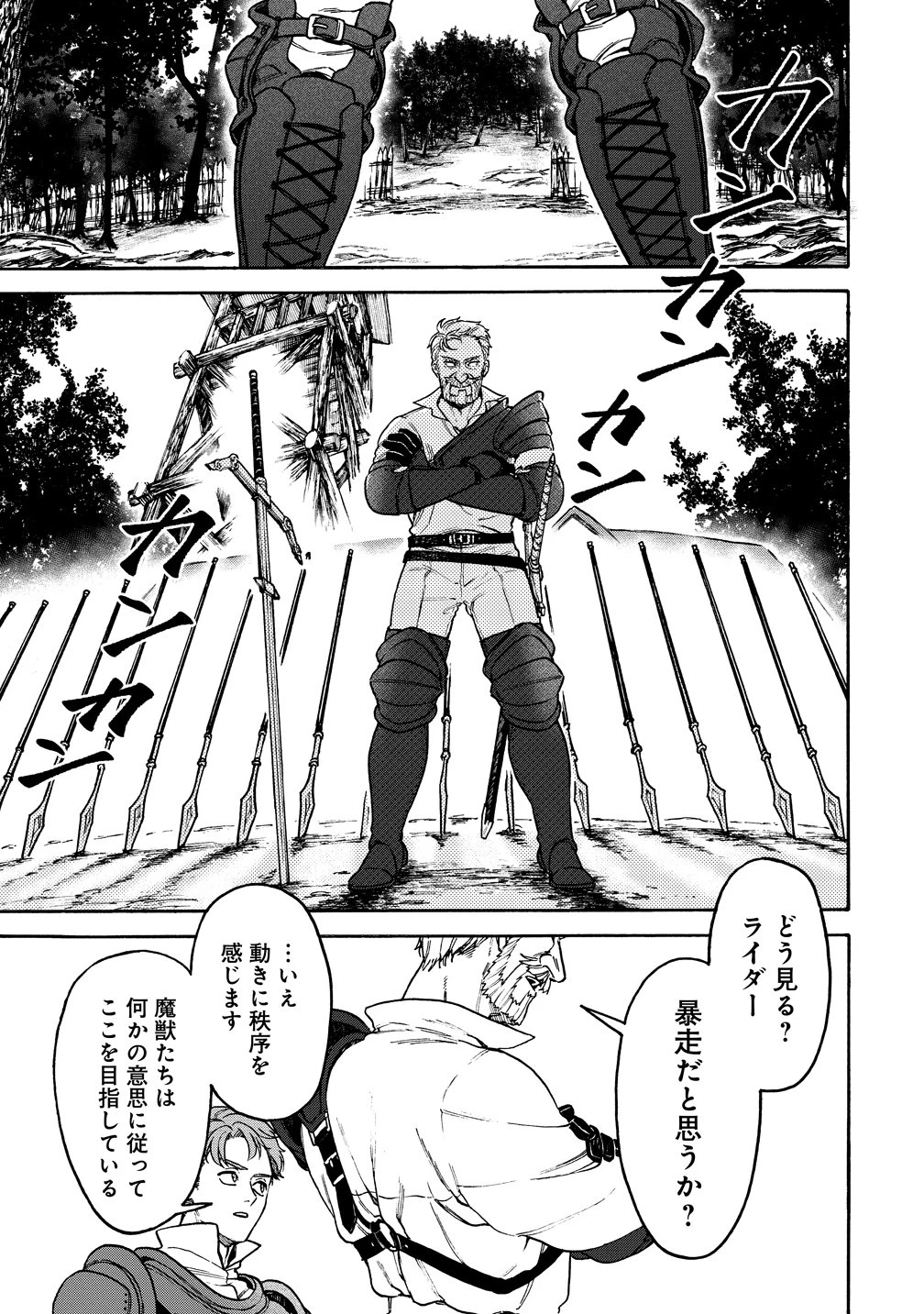 女キャラで異世界転移してチートっぽいけど雑魚キャラなので目立たず平和な庶民を目指します! 第11話 - 17