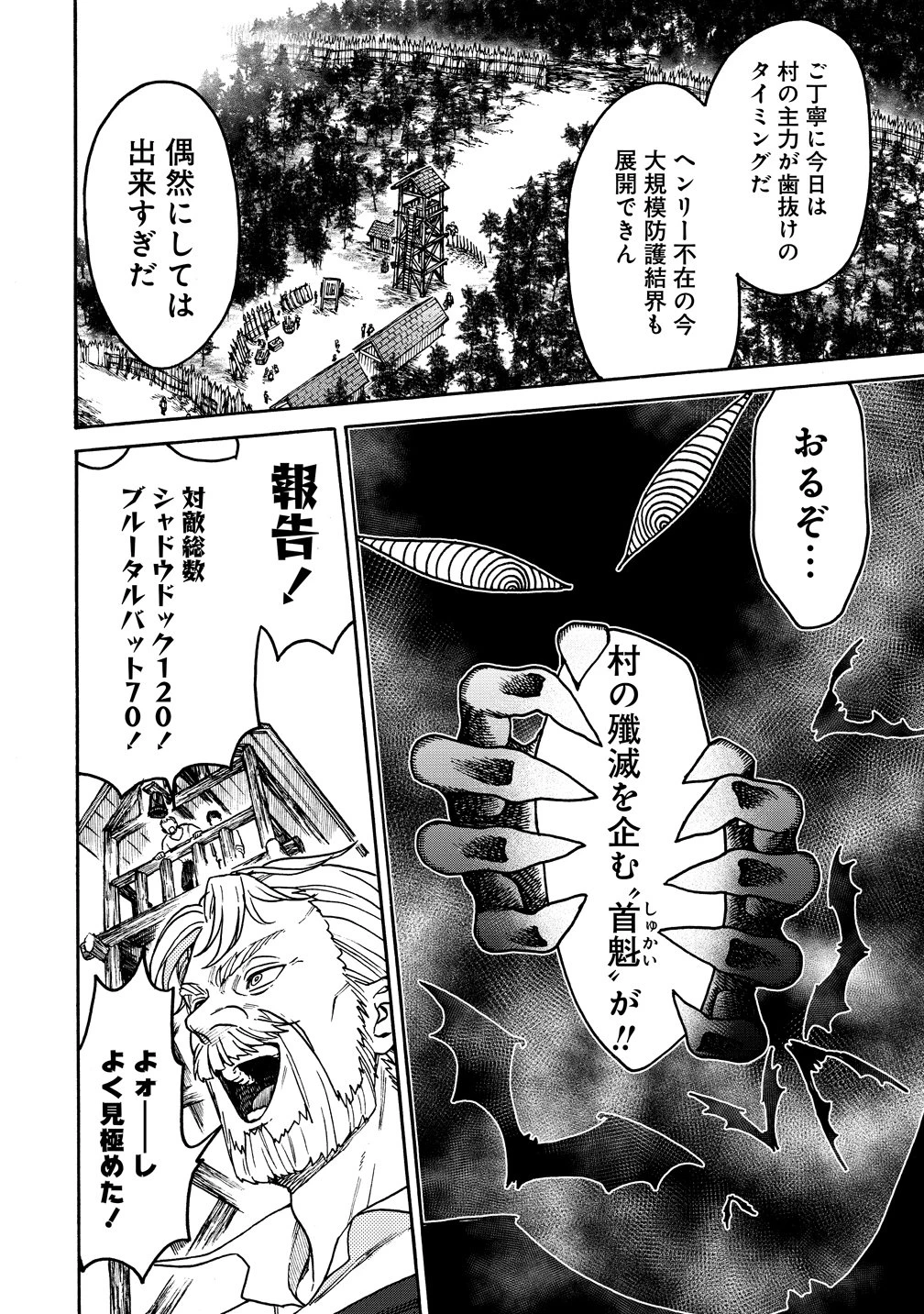 女キャラで異世界転移してチートっぽいけど雑魚キャラなので目立たず平和な庶民を目指します! 第11話 - 18