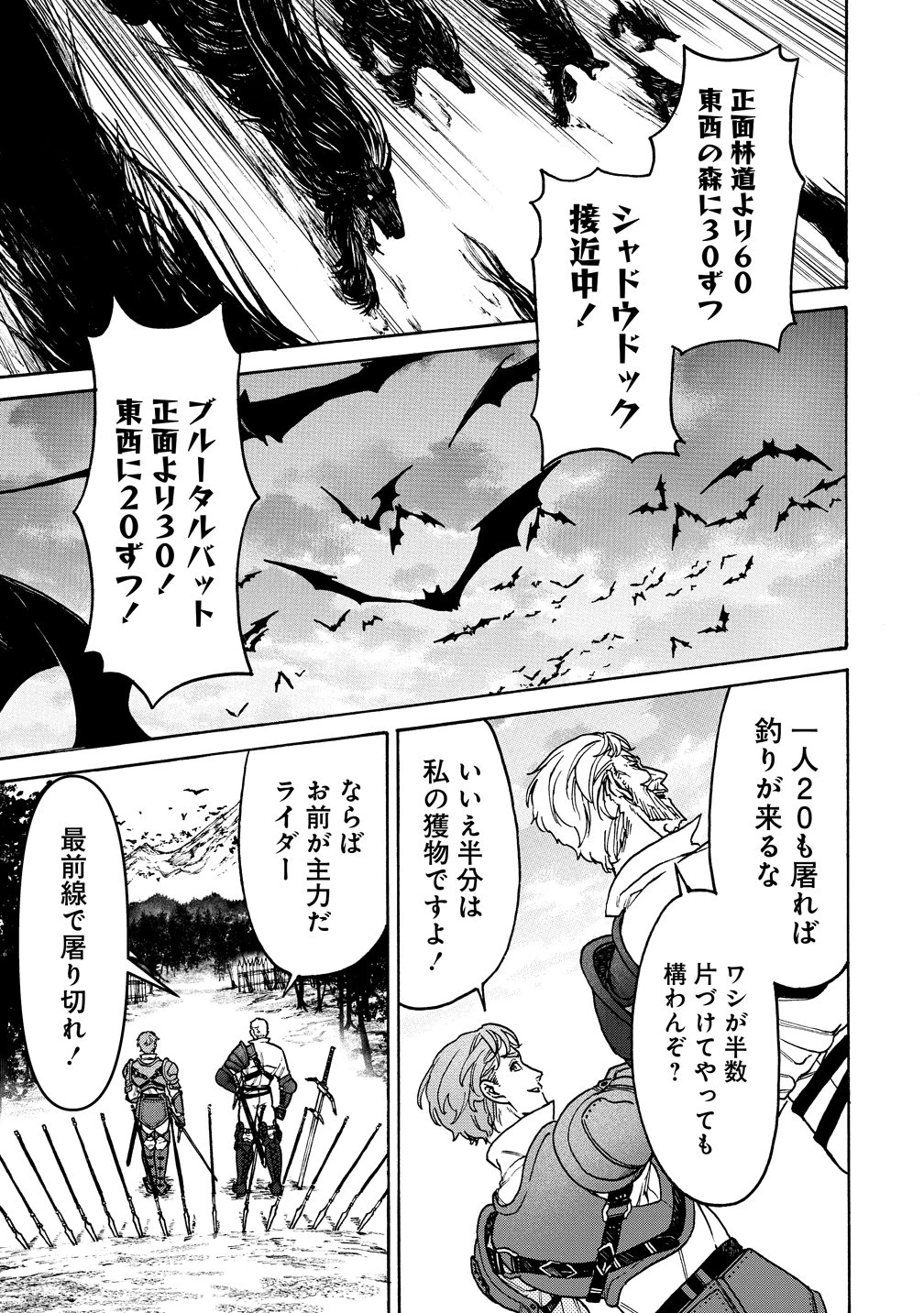 女キャラで異世界転移してチートっぽいけど雑魚キャラなので目立たず平和な庶民を目指します! 第11話 - 19