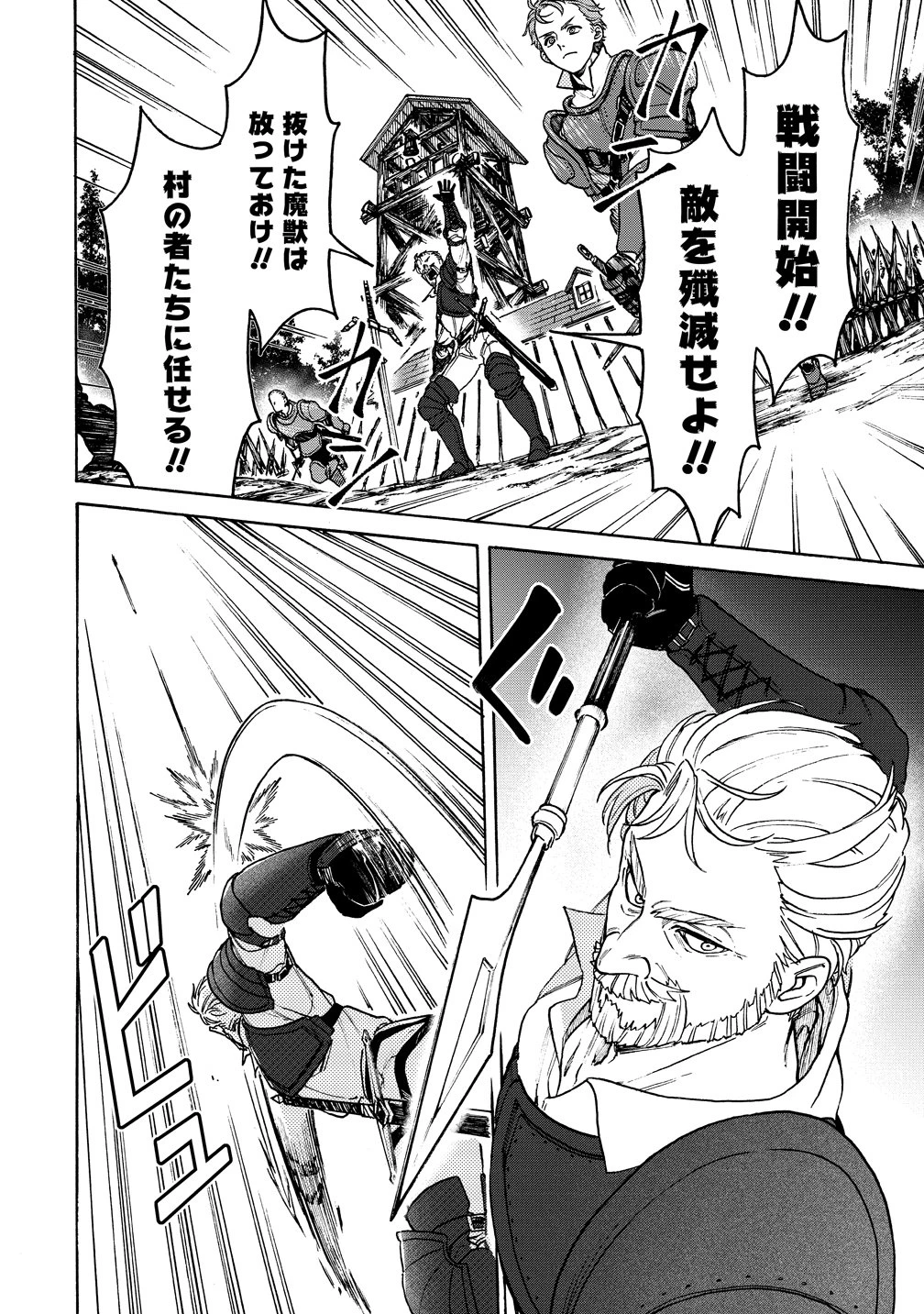 女キャラで異世界転移してチートっぽいけど雑魚キャラなので目立たず平和な庶民を目指します! 第11話 - 20