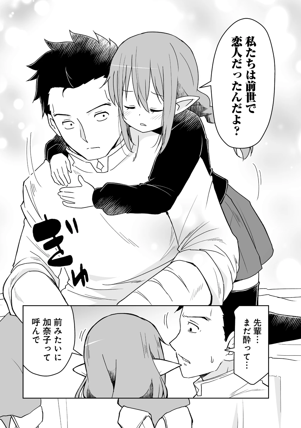 善人のおっさん、冒険者を引退して孤児院の先生になる エルフの嫁と獣人幼女たちと楽しく暮らしてます 第20話 - 24