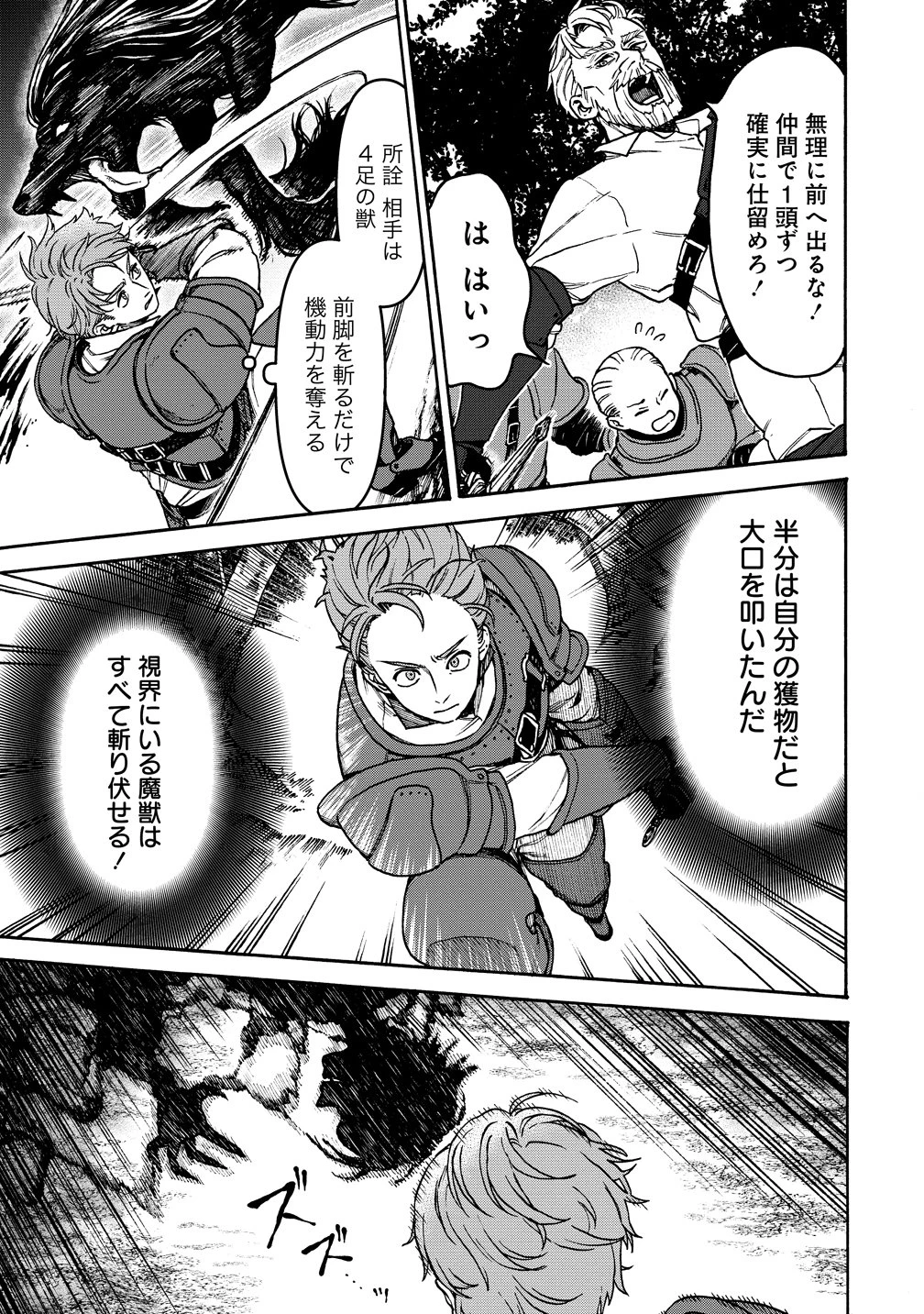 女キャラで異世界転移してチートっぽいけど雑魚キャラなので目立たず平和な庶民を目指します! 第11話 - 23