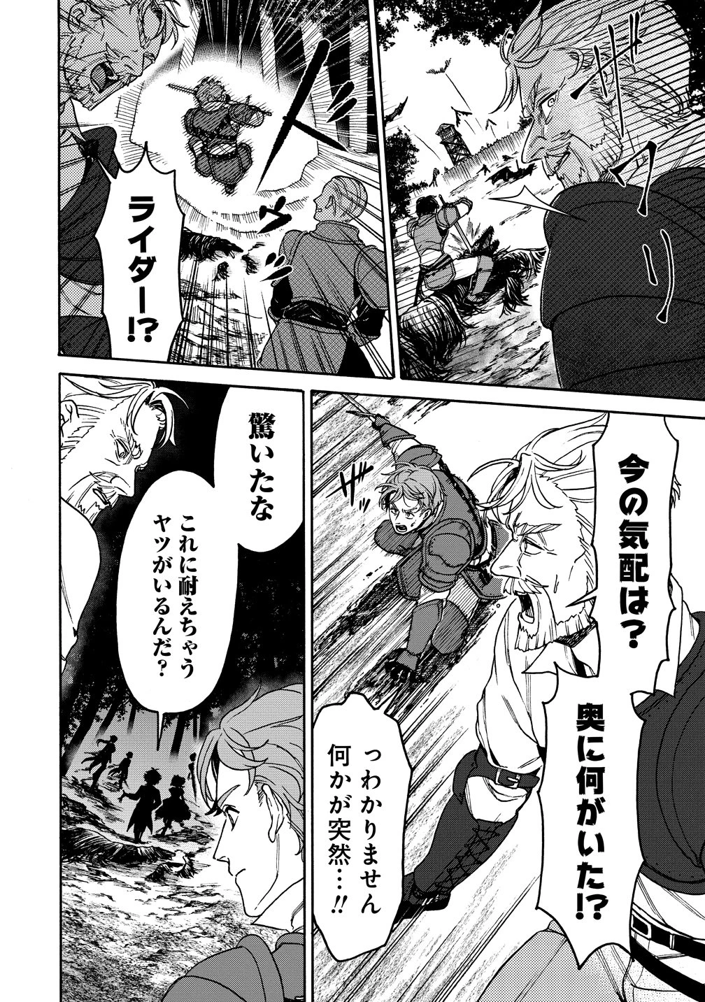 女キャラで異世界転移してチートっぽいけど雑魚キャラなので目立たず平和な庶民を目指します! 第11話 - 24