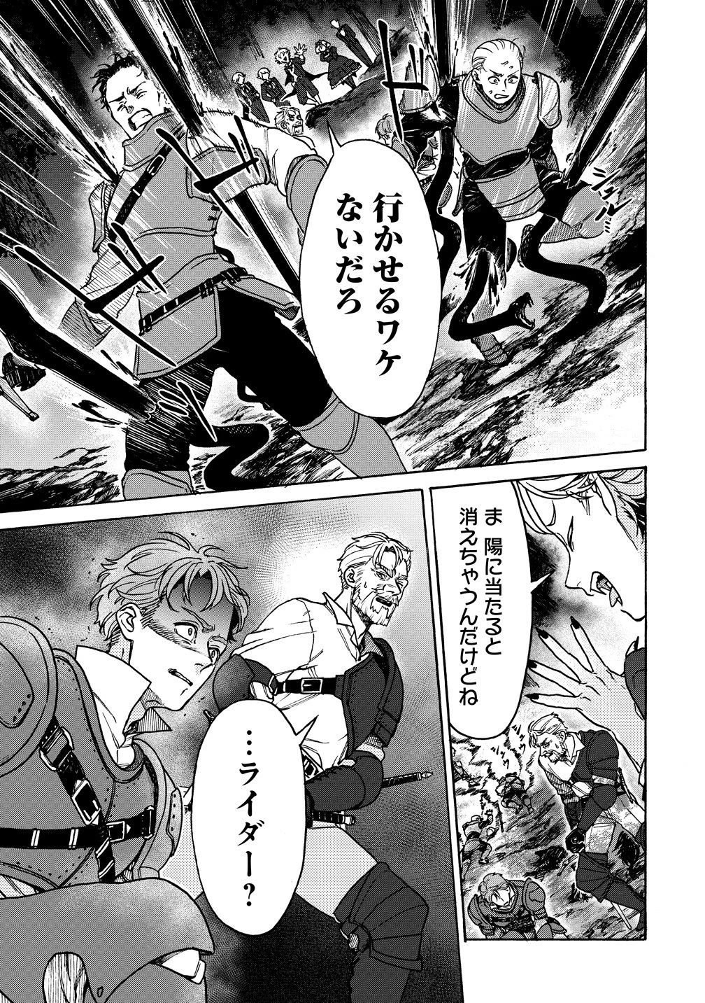 女キャラで異世界転移してチートっぽいけど雑魚キャラなので目立たず平和な庶民を目指します! 第11話 - 27