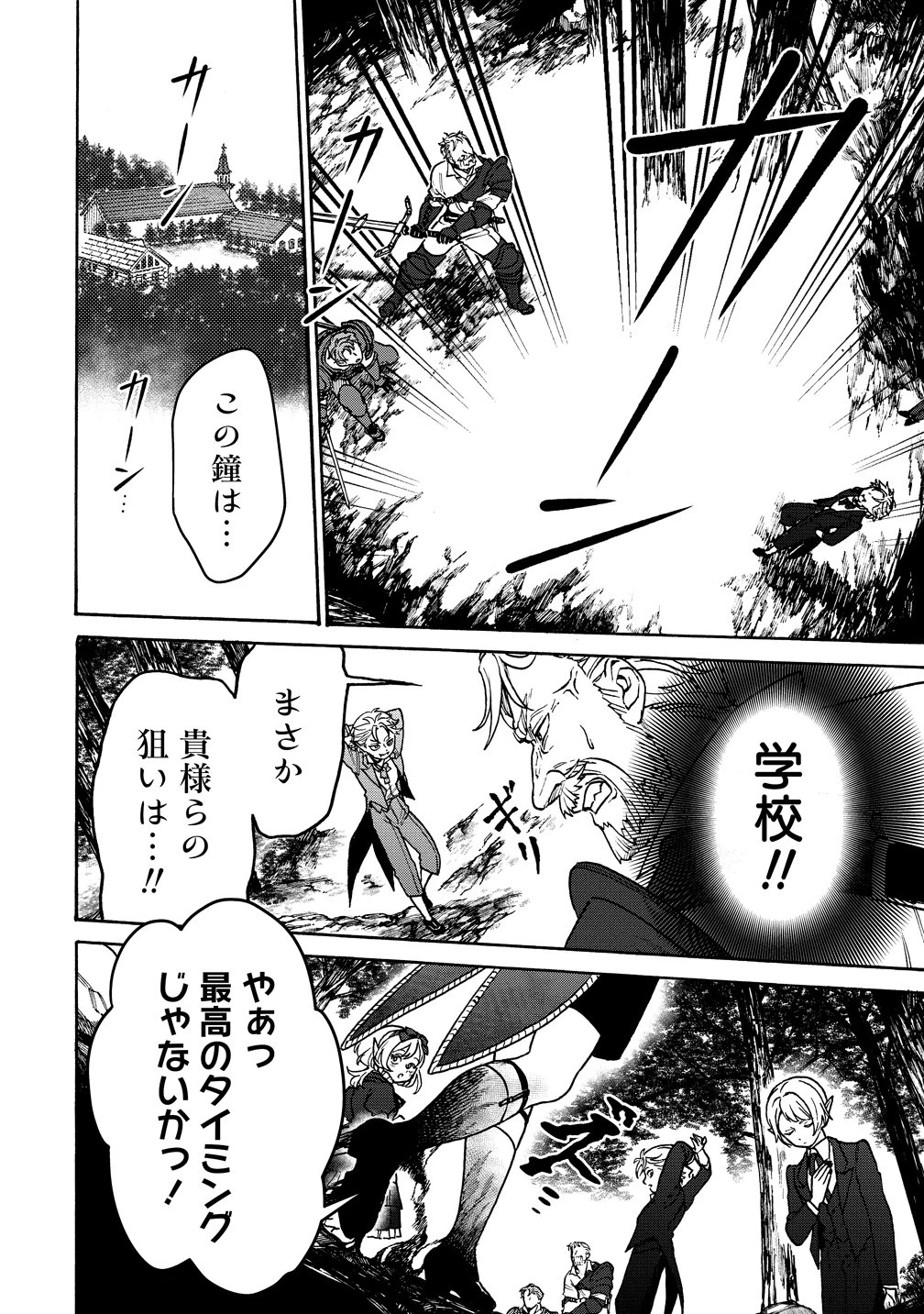 女キャラで異世界転移してチートっぽいけど雑魚キャラなので目立たず平和な庶民を目指します! 第11話 - 28