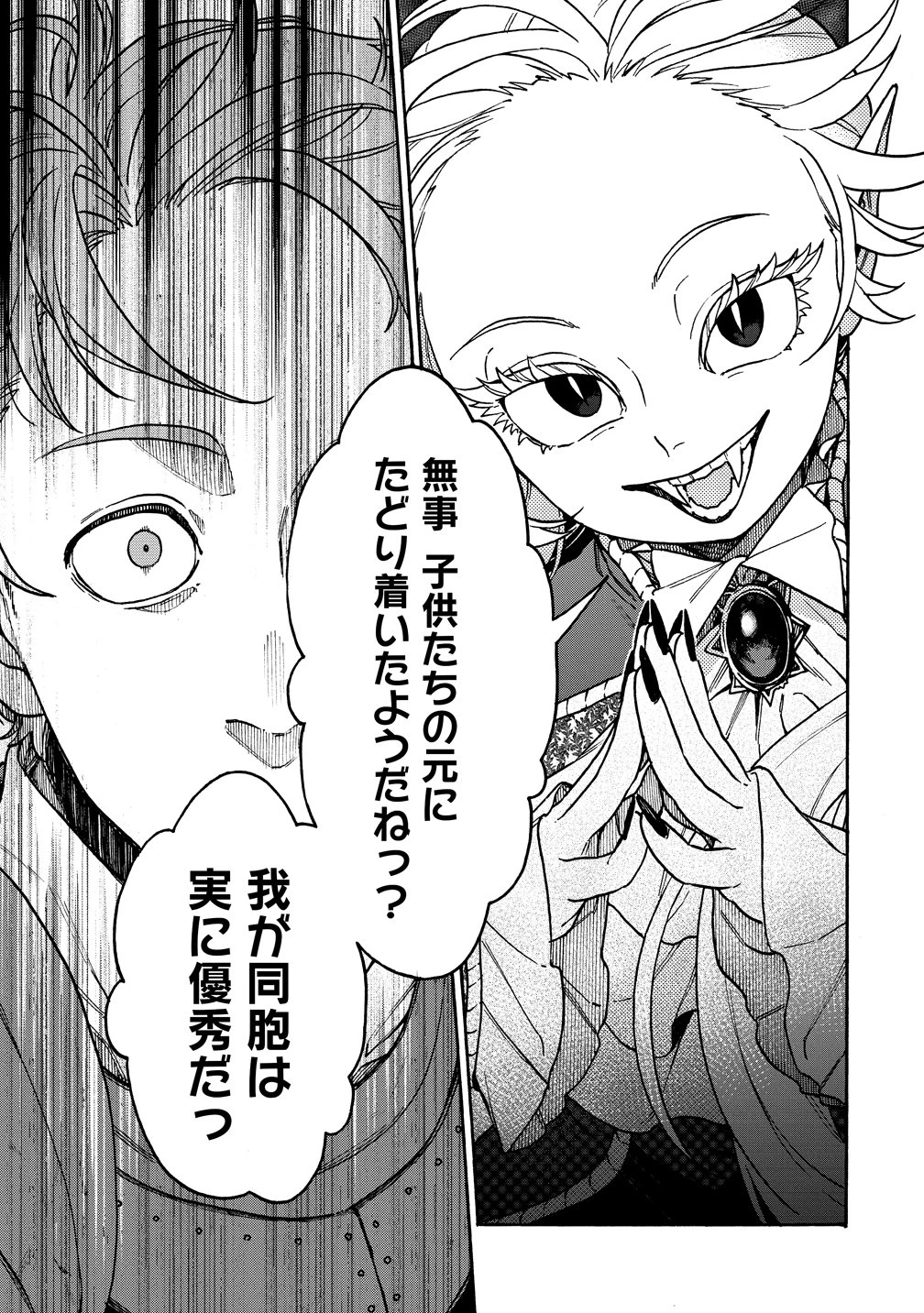 女キャラで異世界転移してチートっぽいけど雑魚キャラなので目立たず平和な庶民を目指します! 第11話 - 29