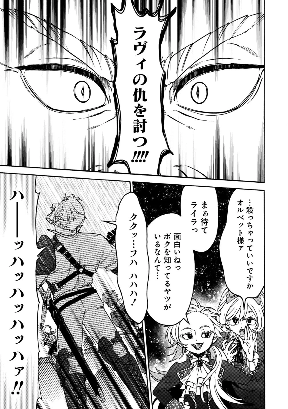 女キャラで異世界転移してチートっぽいけど雑魚キャラなので目立たず平和な庶民を目指します! 第11話 - 31