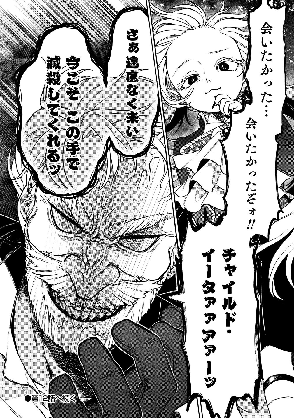 女キャラで異世界転移してチートっぽいけど雑魚キャラなので目立たず平和な庶民を目指します! 第11話 - 32