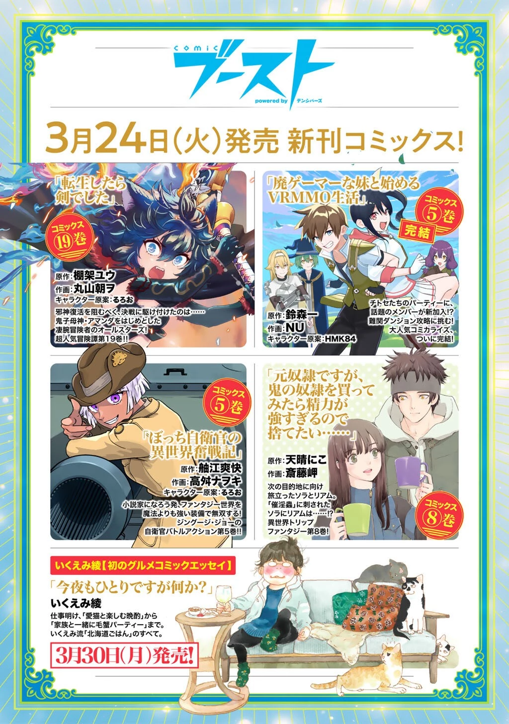 奴隷商人しか選択肢がないですよ?～ハーレム?なにそれおいしいの?～ 第77話 - 23