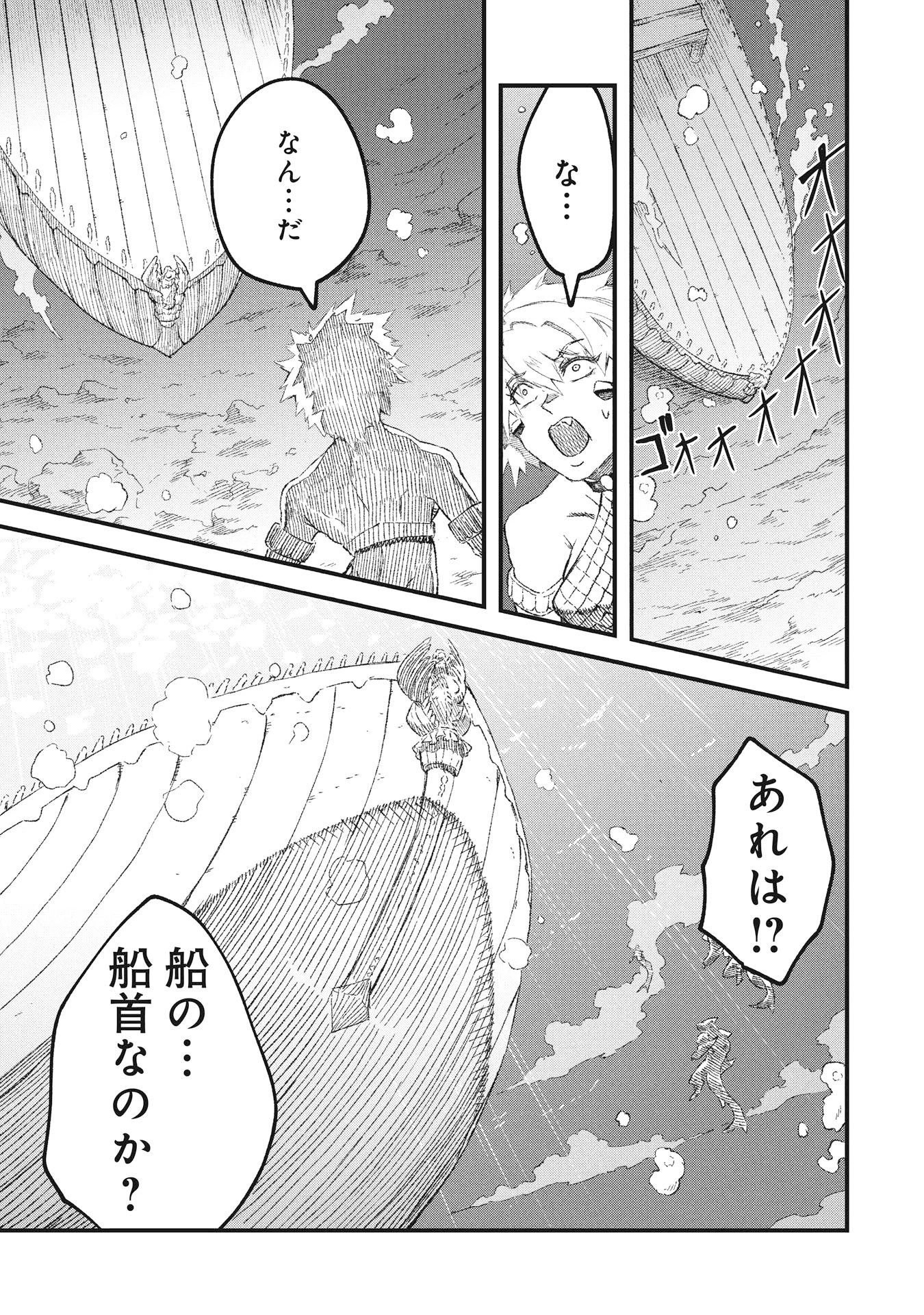 勇者に敗北した魔王様は返り咲くために魔物ギルドを作ることにしました。 第120話 - 1