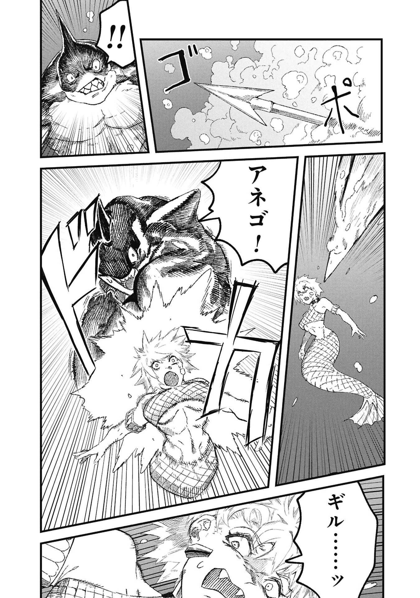 勇者に敗北した魔王様は返り咲くために魔物ギルドを作ることにしました。 第120話 - 2