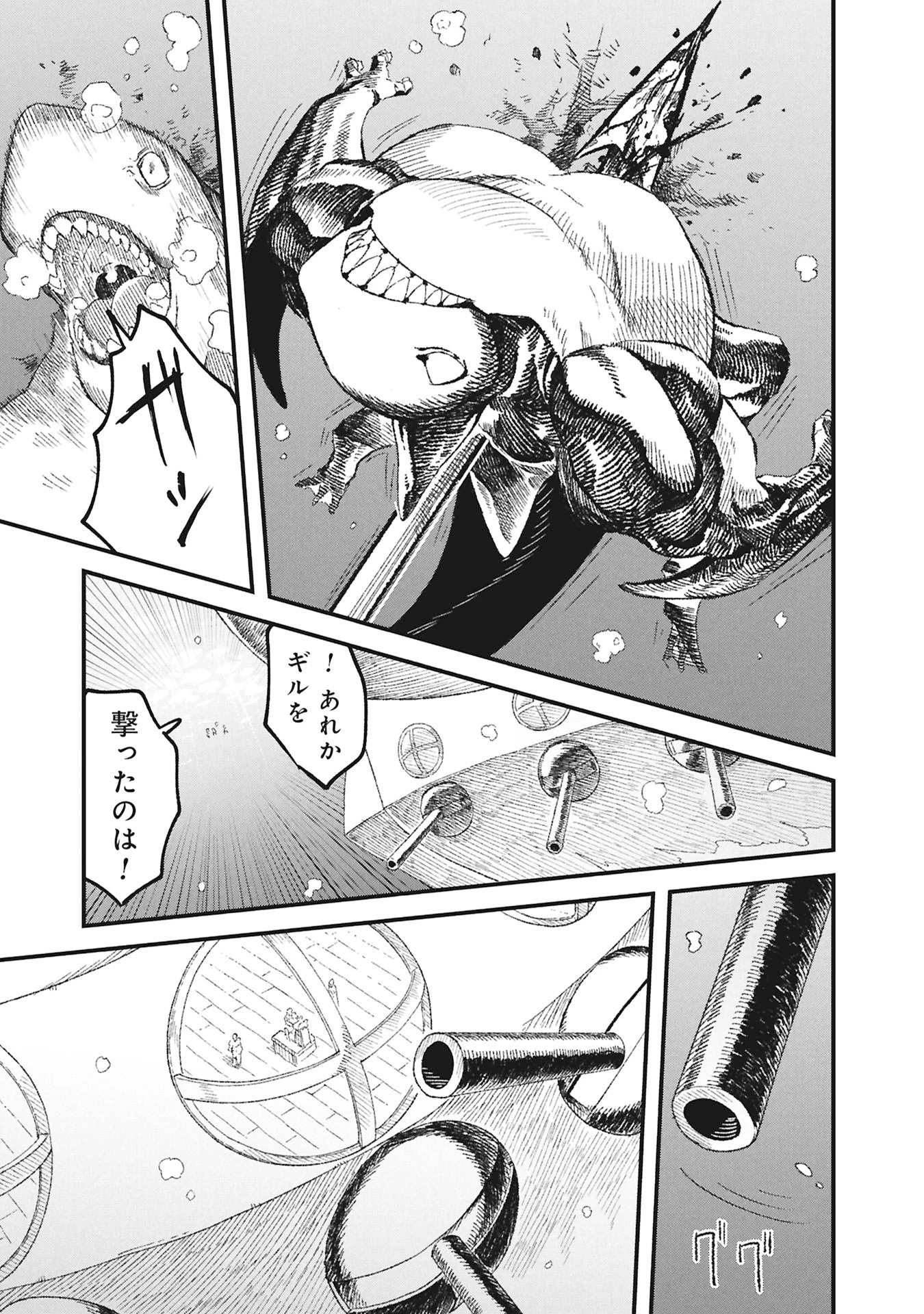 勇者に敗北した魔王様は返り咲くために魔物ギルドを作ることにしました。 第120話 - 3