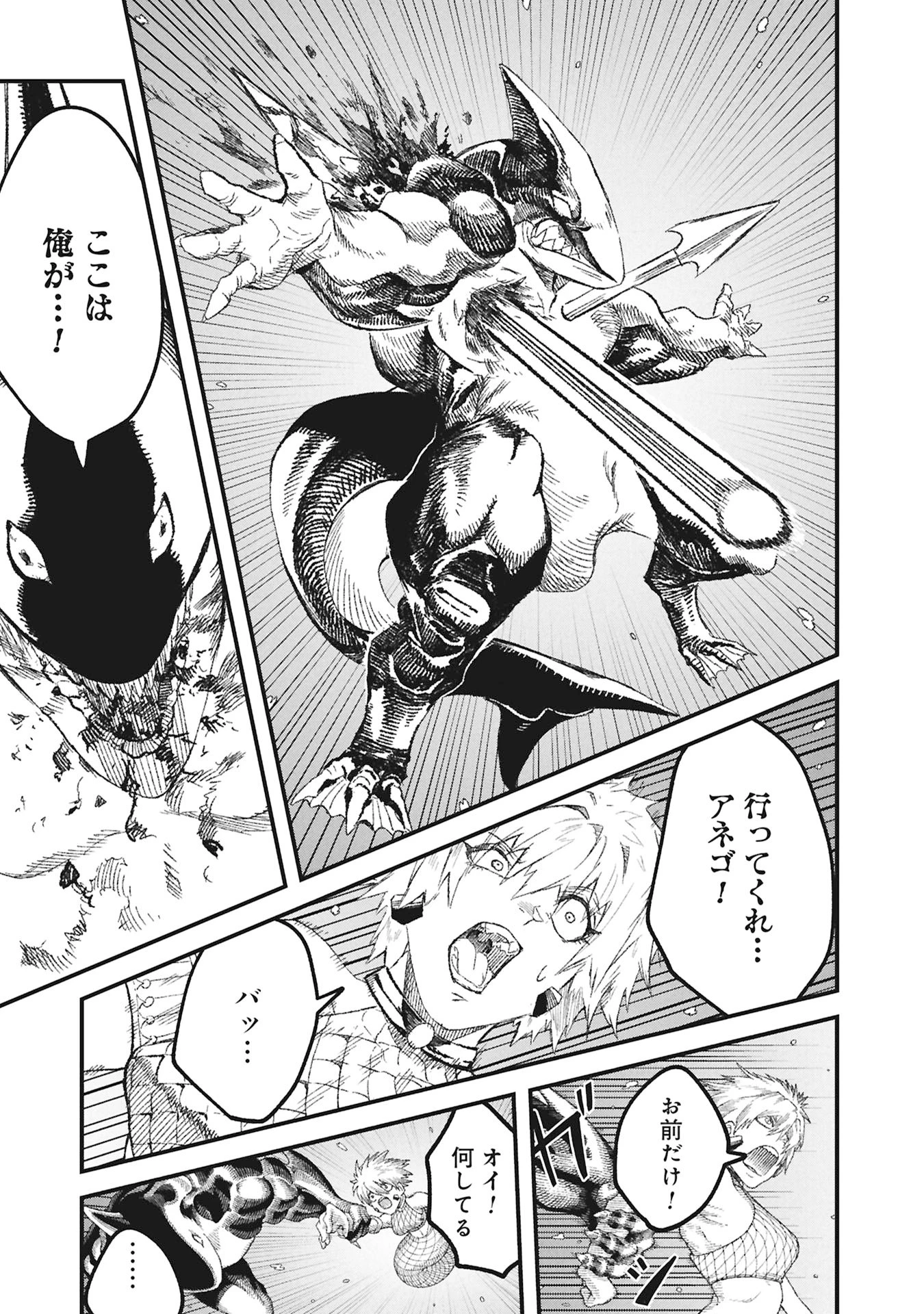 勇者に敗北した魔王様は返り咲くために魔物ギルドを作ることにしました。 第120話 - 7