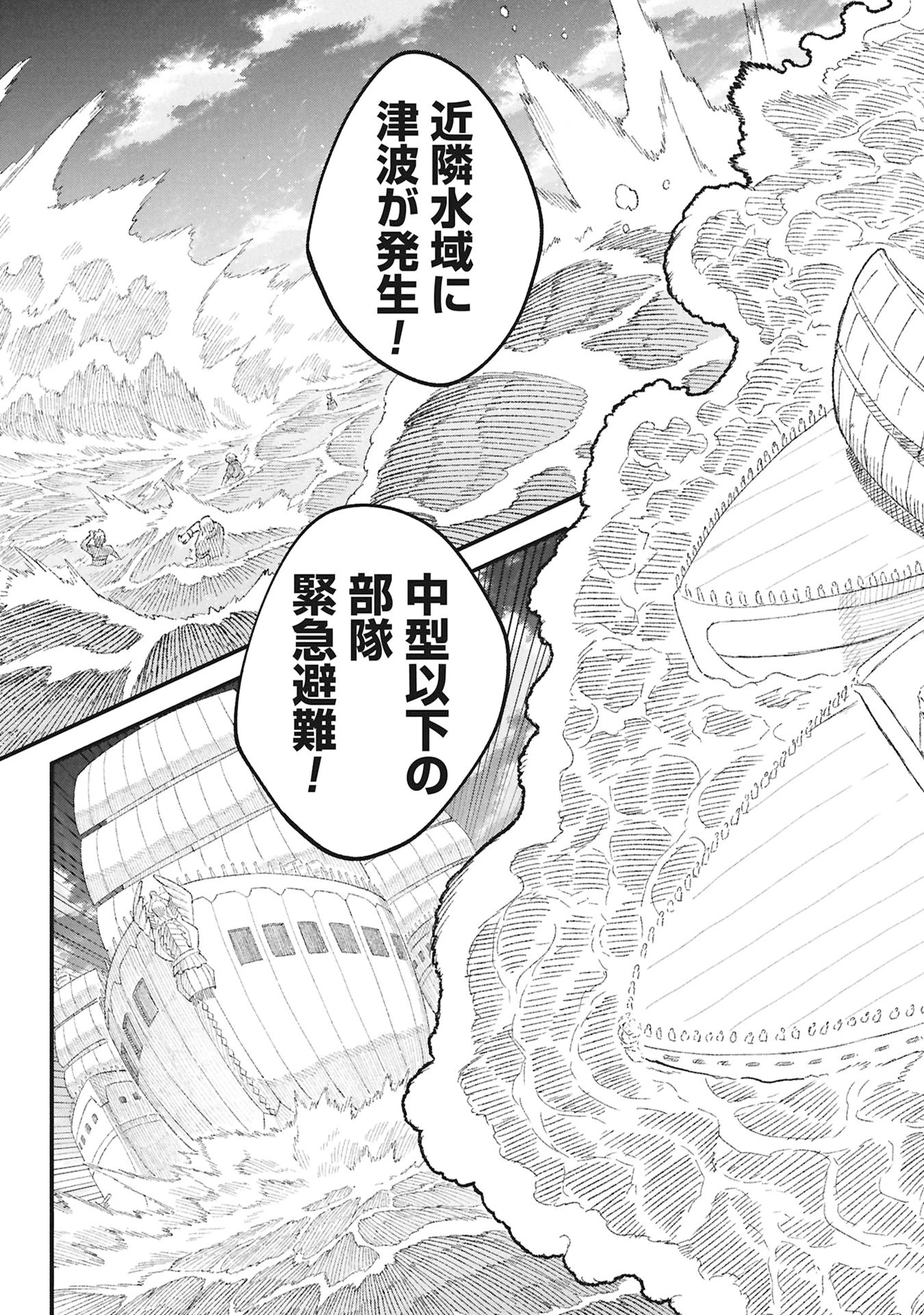 勇者に敗北した魔王様は返り咲くために魔物ギルドを作ることにしました。 第120話 - 15