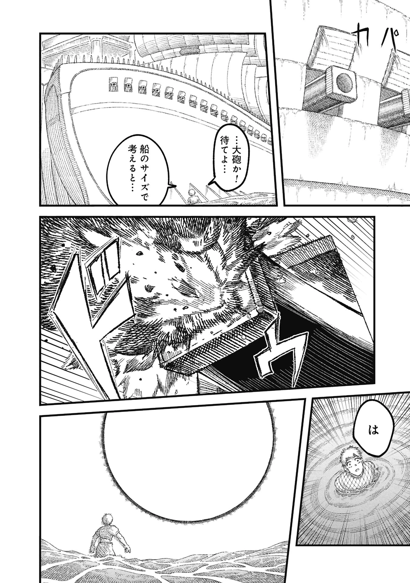 勇者に敗北した魔王様は返り咲くために魔物ギルドを作ることにしました。 第120話 - 16