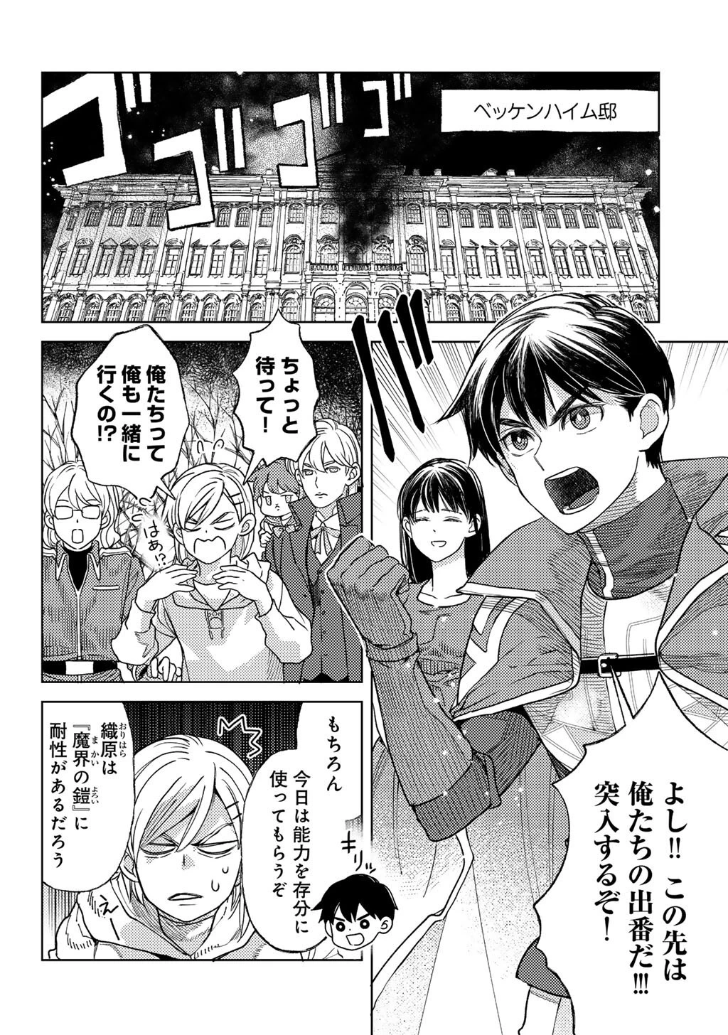 おっさんのリメイク冒険日記 ～オートキャンプから始まる異世界満喫ライフ～ 第81話 - 2
