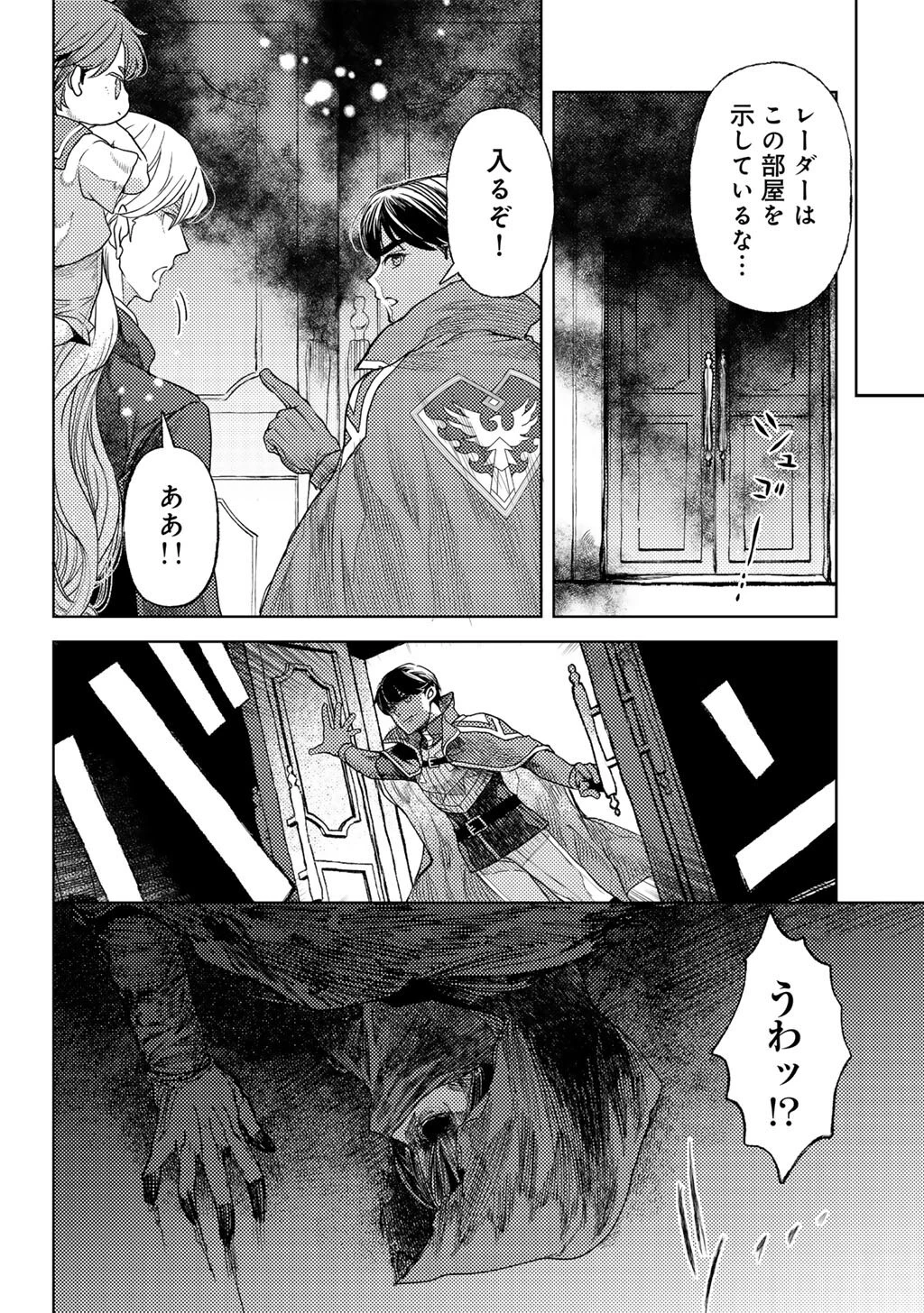 おっさんのリメイク冒険日記 ～オートキャンプから始まる異世界満喫ライフ～ 第81話 - 12