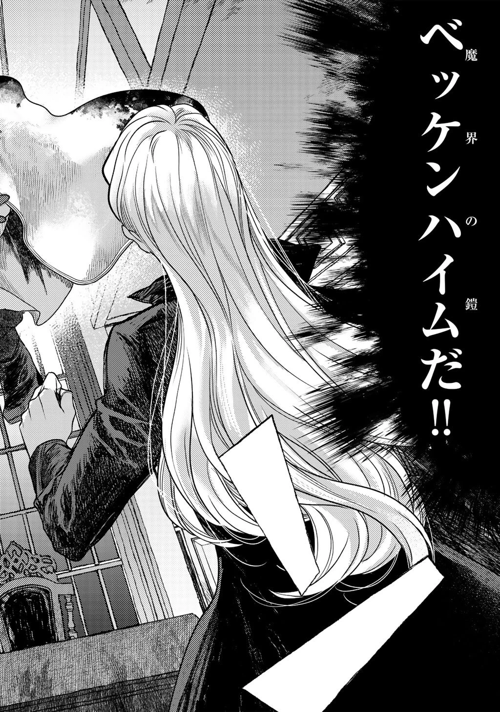 おっさんのリメイク冒険日記 ～オートキャンプから始まる異世界満喫ライフ～ 第81話 - 14