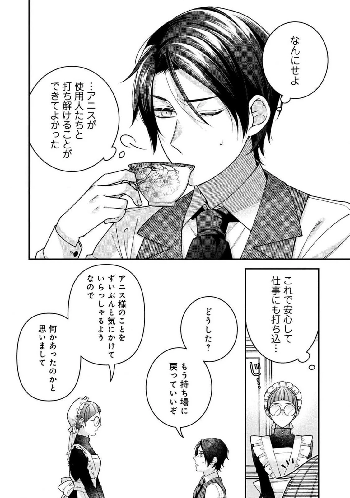 白い結婚、最高です。〜虐げられた令嬢、新妻とメイドを兼任中〜 第3話 - 30