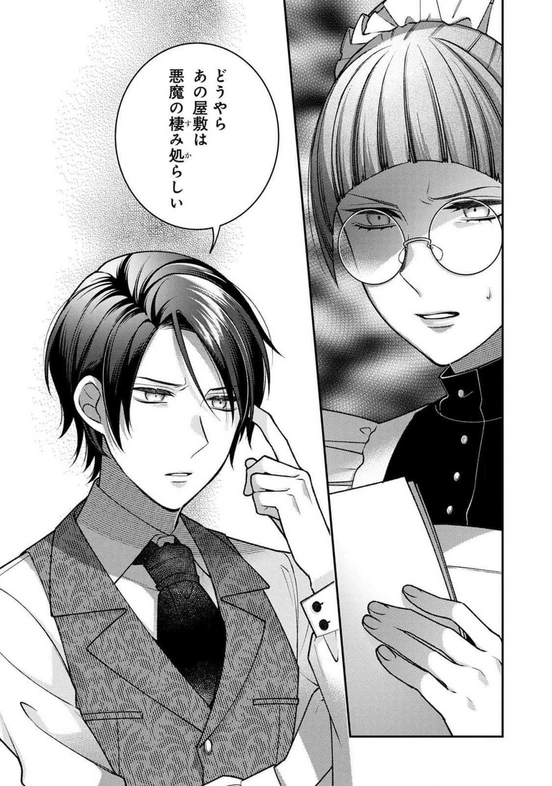 白い結婚、最高です。〜虐げられた令嬢、新妻とメイドを兼任中〜 第3話 - 32