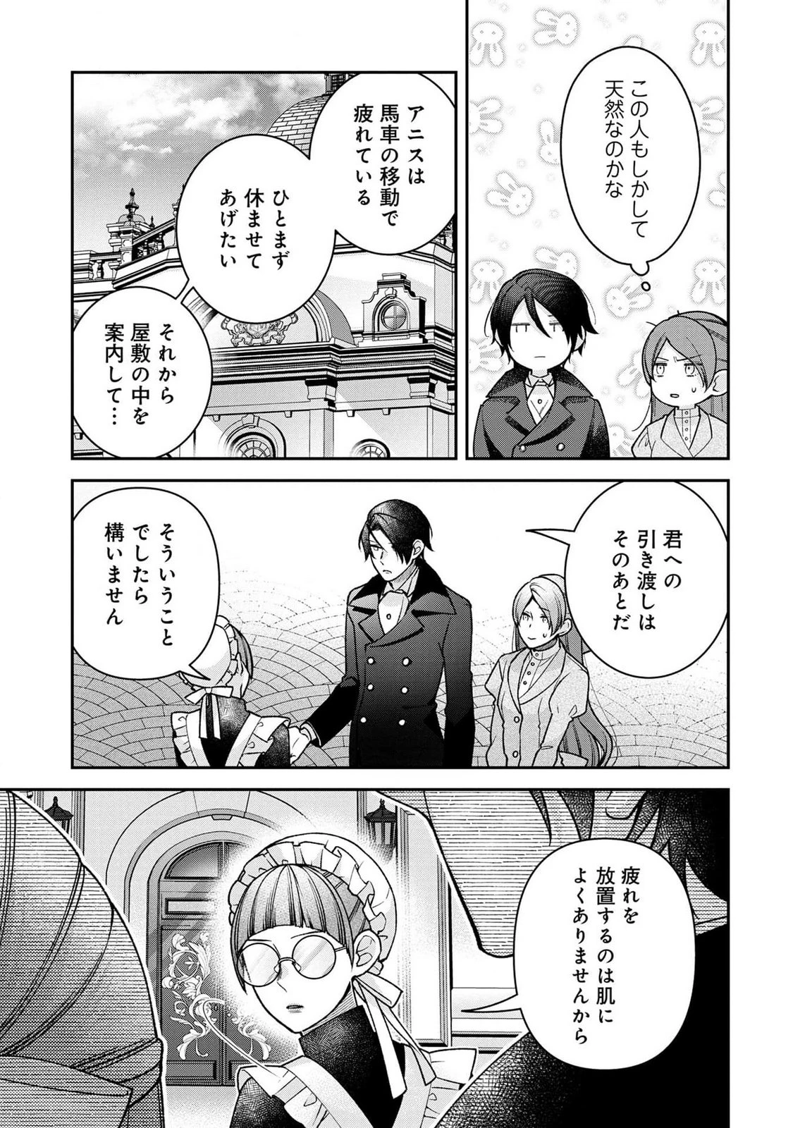 白い結婚、最高です。〜虐げられた令嬢、新妻とメイドを兼任中〜 第2話 - 17