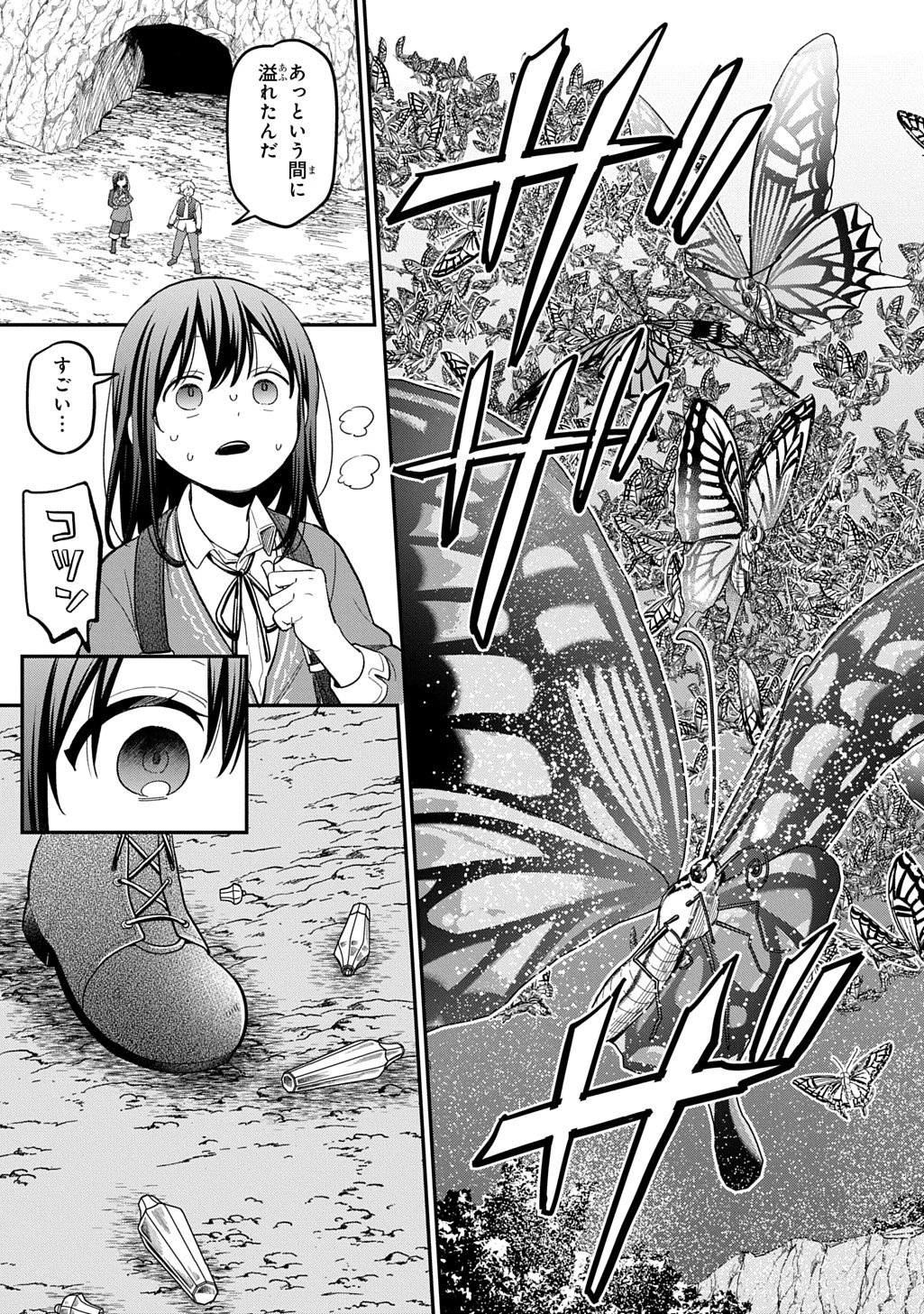 転生少女はまず一歩からはじめたい～魔物がいるとか聞いてない！～ 第44話 - 5