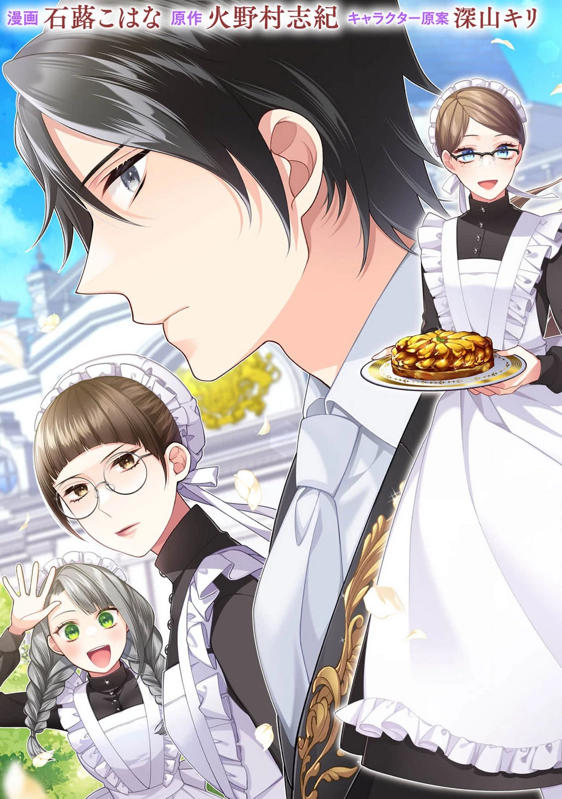 白い結婚、最高です。〜虐げられた令嬢、新妻とメイドを兼任中〜 第1話 - 3