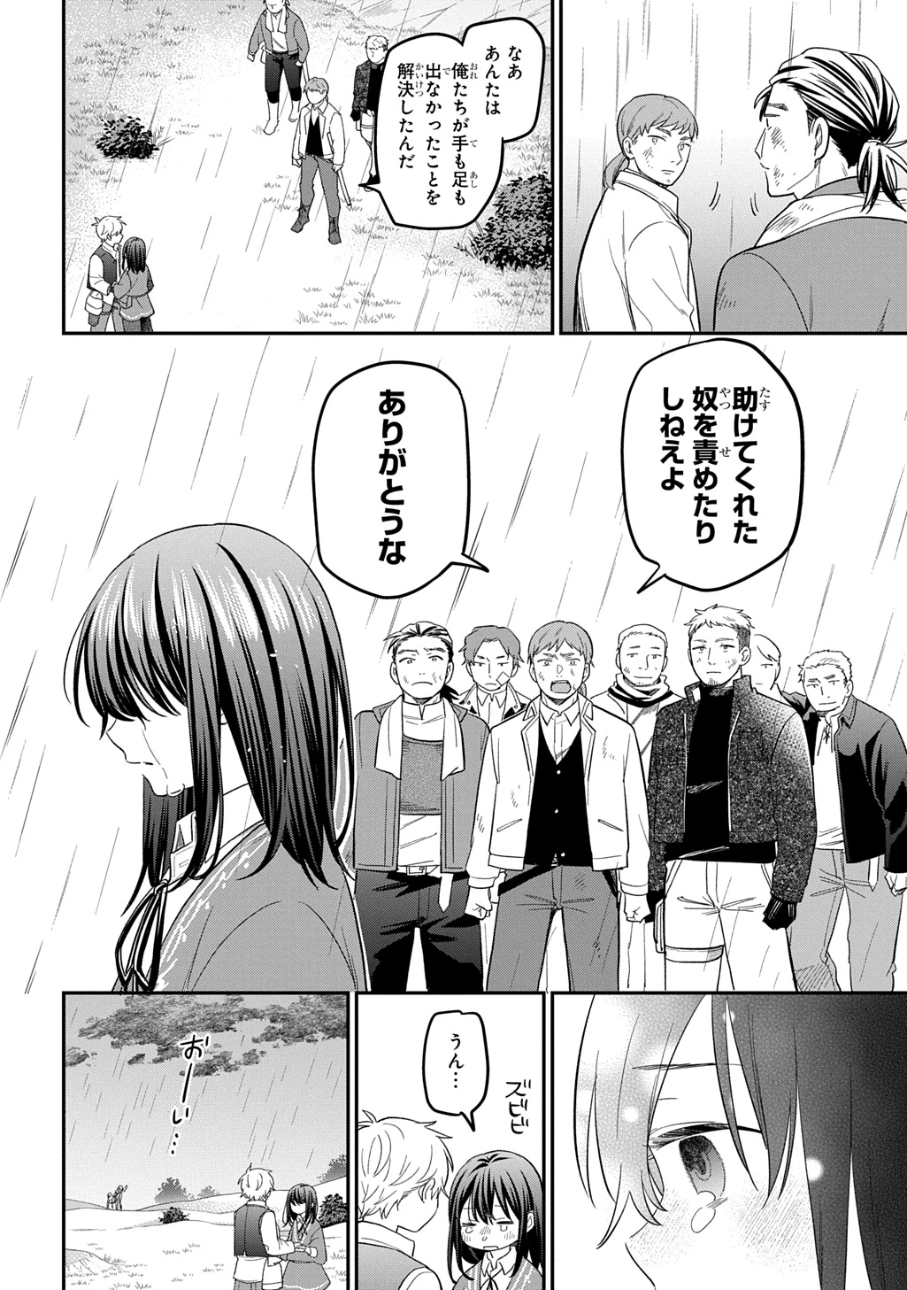 転生少女はまず一歩からはじめたい～魔物がいるとか聞いてない！～ 第44話 - 24