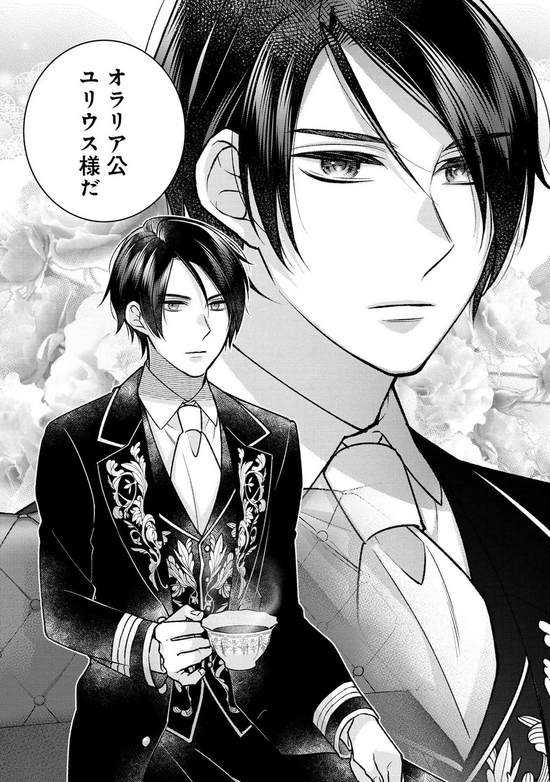 白い結婚、最高です。〜虐げられた令嬢、新妻とメイドを兼任中〜 第1話 - 15