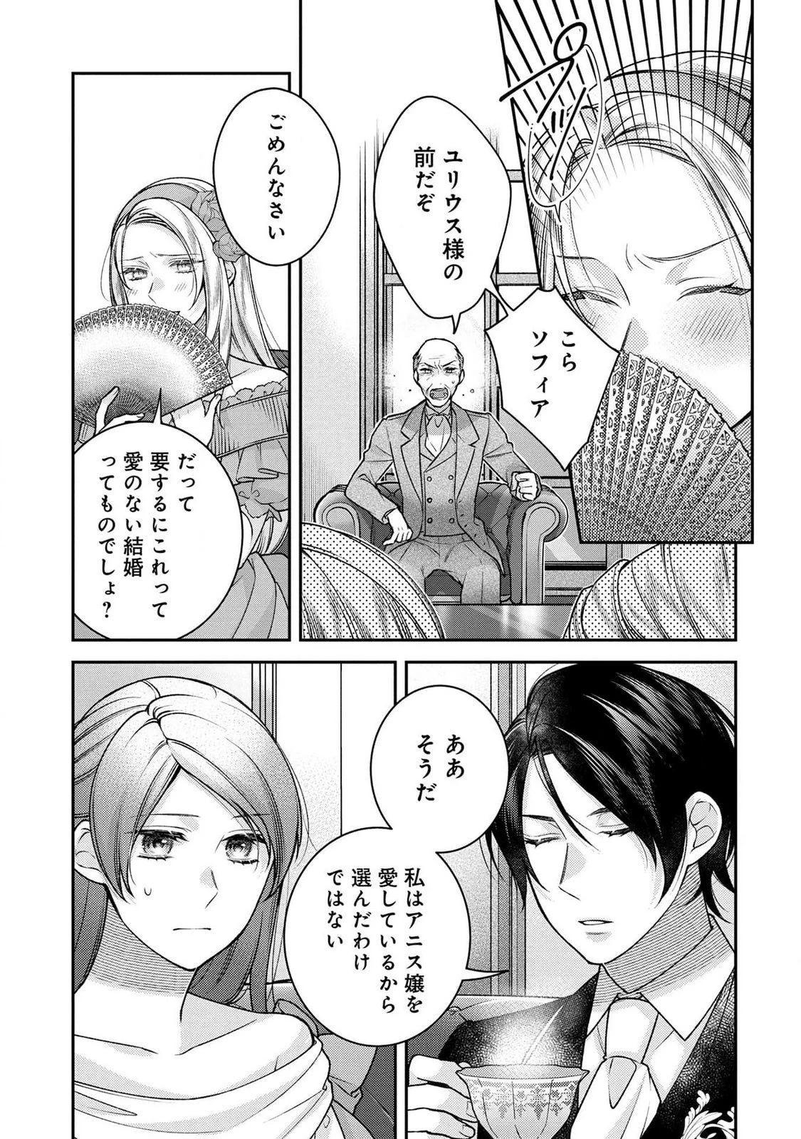 白い結婚、最高です。〜虐げられた令嬢、新妻とメイドを兼任中〜 第1話 - 21