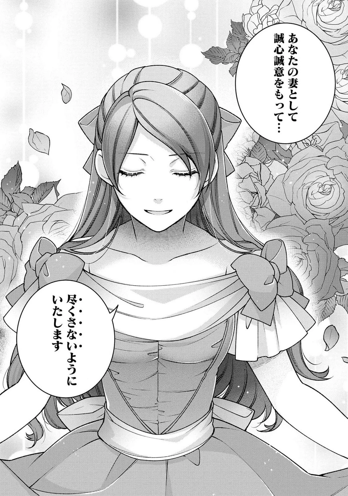 白い結婚、最高です。〜虐げられた令嬢、新妻とメイドを兼任中〜 第1話 - 29