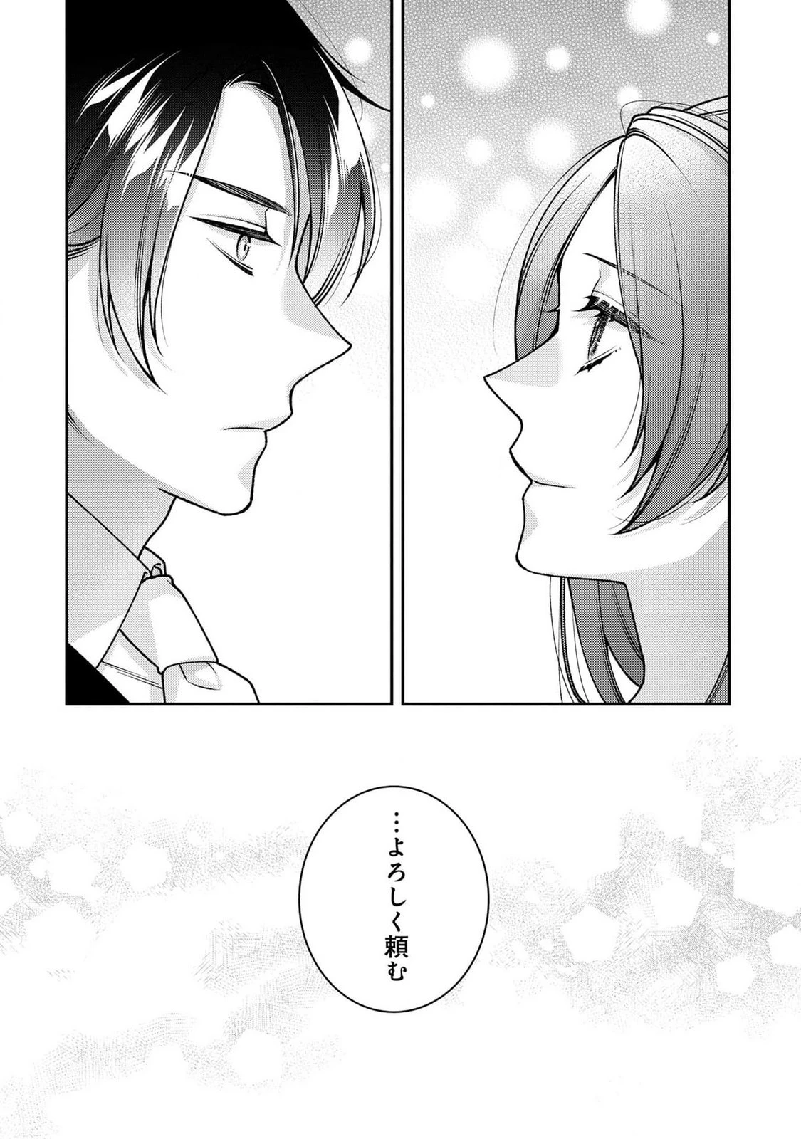 白い結婚、最高です。〜虐げられた令嬢、新妻とメイドを兼任中〜 第1話 - 30