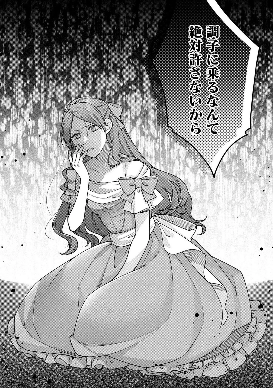 白い結婚、最高です。〜虐げられた令嬢、新妻とメイドを兼任中〜 第1話 - 35