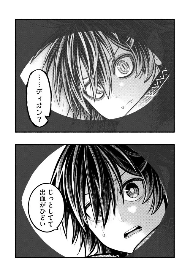 竜と歩む成り上がり冒険者道～用済みとしてSランクパーティから追放された回復魔術師、捨てられた先で最強の神竜を復活させてしまう ～ 第57話 - 4