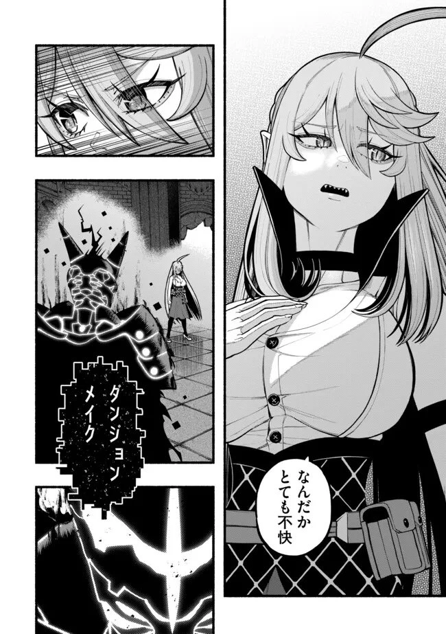 竜と歩む成り上がり冒険者道～用済みとしてSランクパーティから追放された回復魔術師、捨てられた先で最強の神竜を復活させてしまう ～ 第57話 - 12