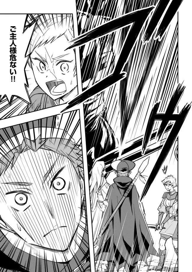 I Would Have Been Dead If I Hadn't Been Detected 探知できなきゃ死んでいた ～異世界商人の冒険は危険でいっぱい～ 第13話 - 7