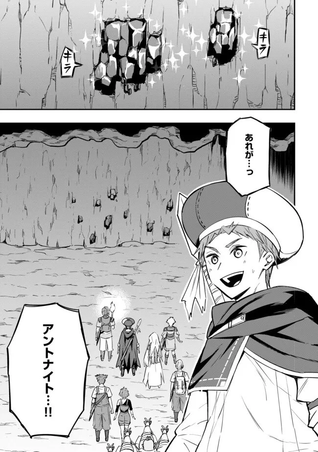 I Would Have Been Dead If I Hadn't Been Detected 探知できなきゃ死んでいた ～異世界商人の冒険は危険でいっぱい～ 第13話 - 13