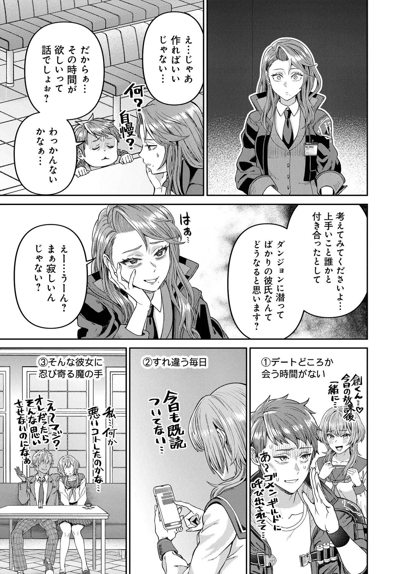 住んでる場所が田舎すぎて、ダンジョン探索者が俺一人なんだが? 第1話 - 9