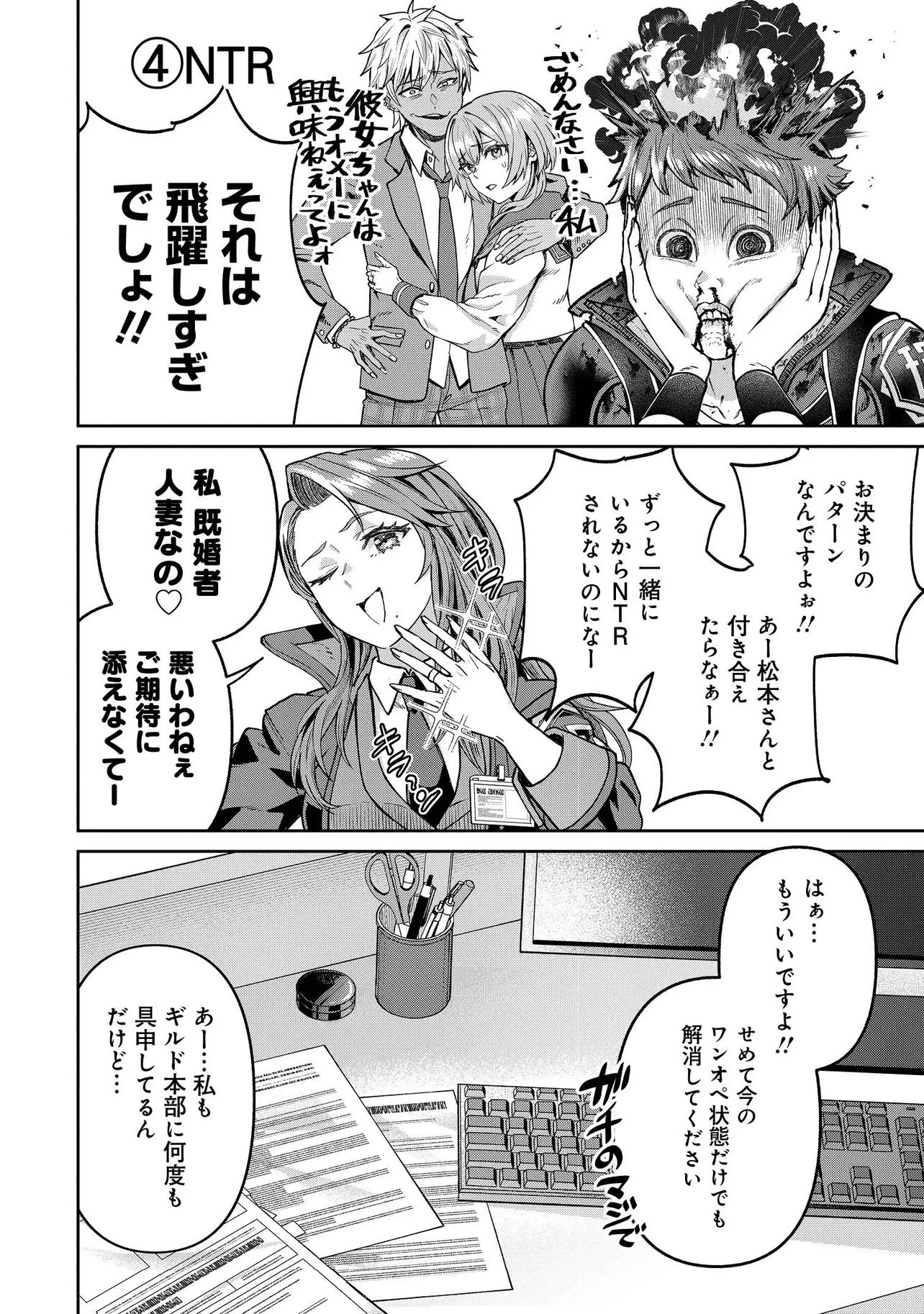 住んでる場所が田舎すぎて、ダンジョン探索者が俺一人なんだが? 第1話 - 10