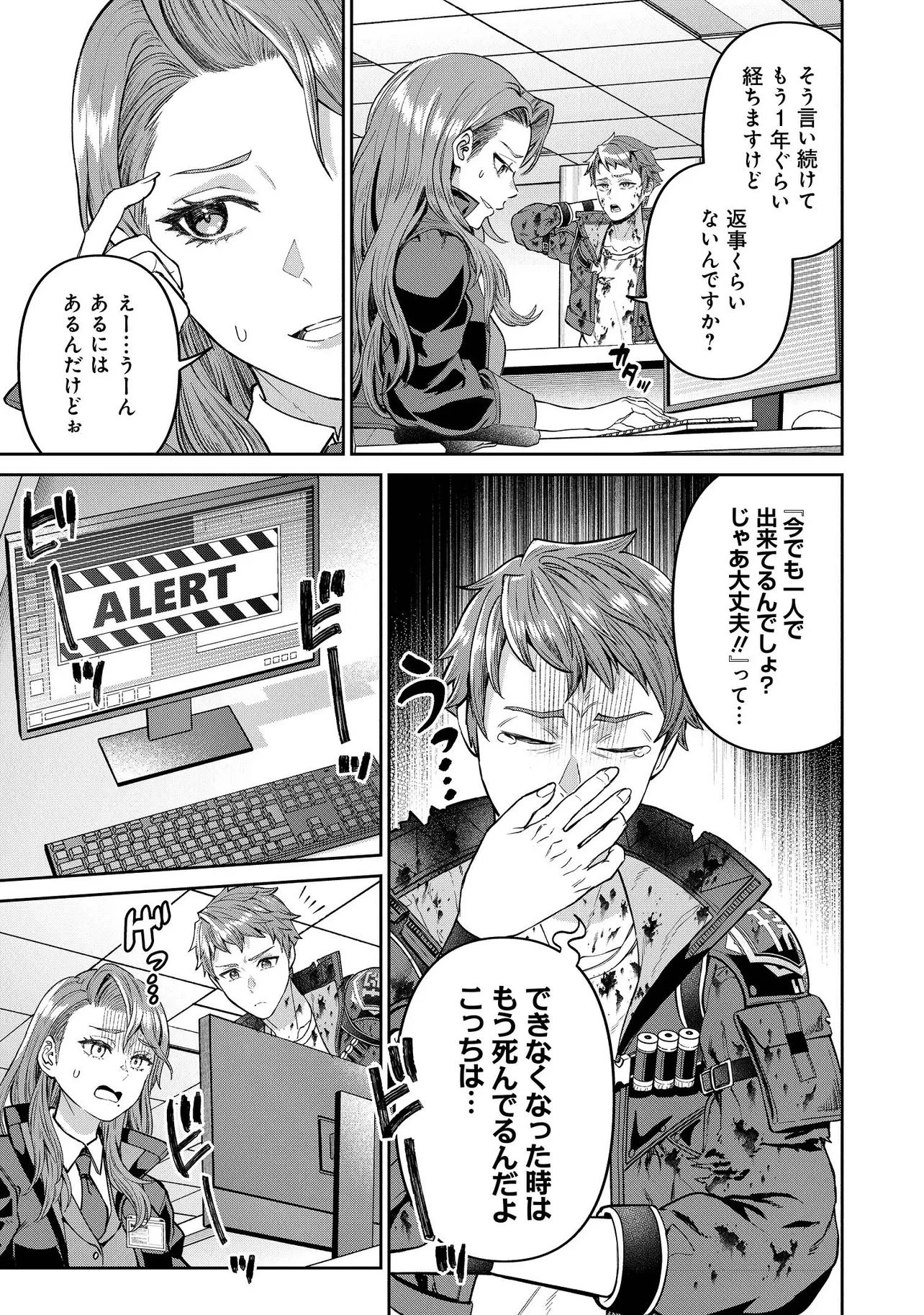 住んでる場所が田舎すぎて、ダンジョン探索者が俺一人なんだが? 第1話 - 11