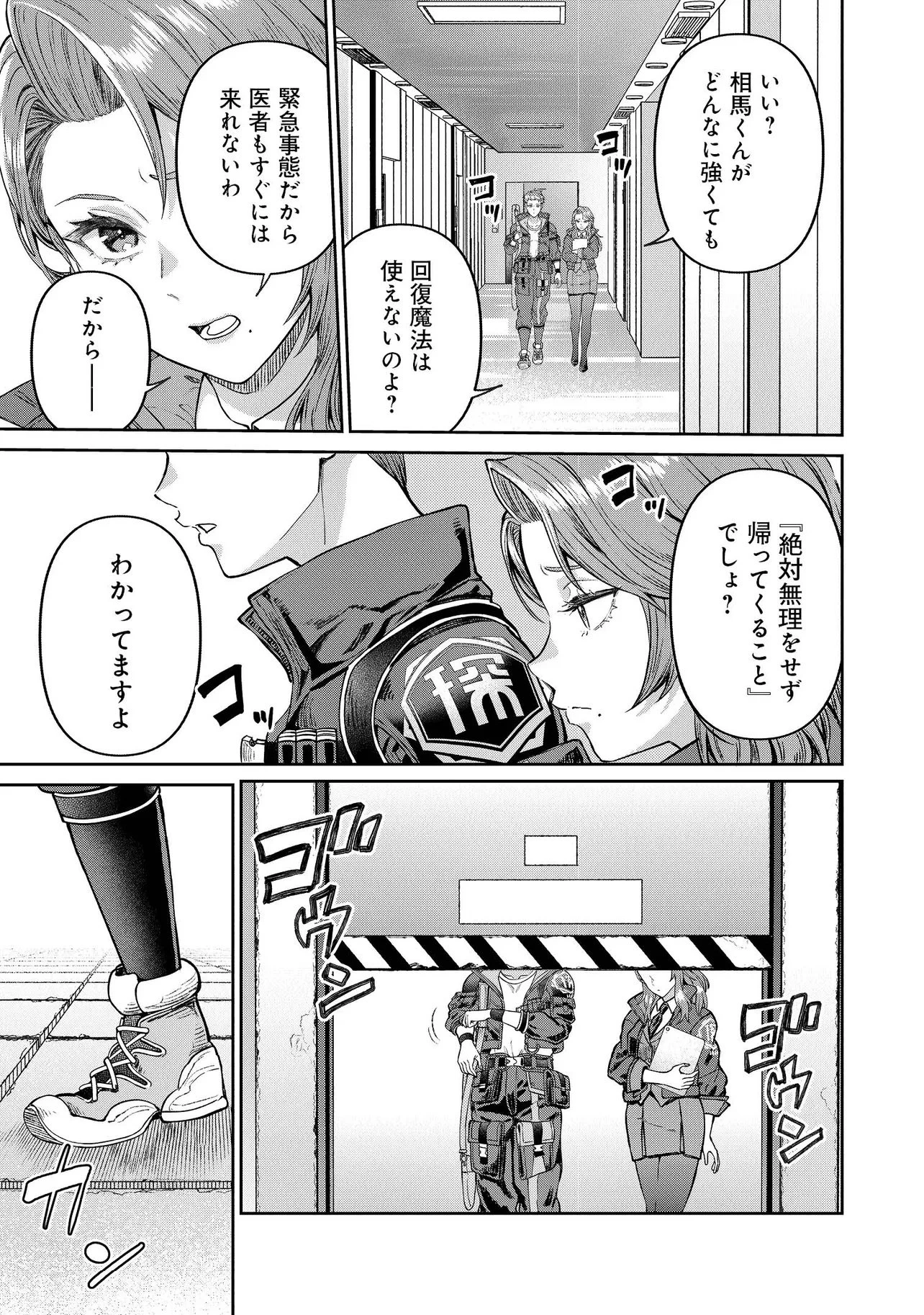 住んでる場所が田舎すぎて、ダンジョン探索者が俺一人なんだが? 第1話 - 13