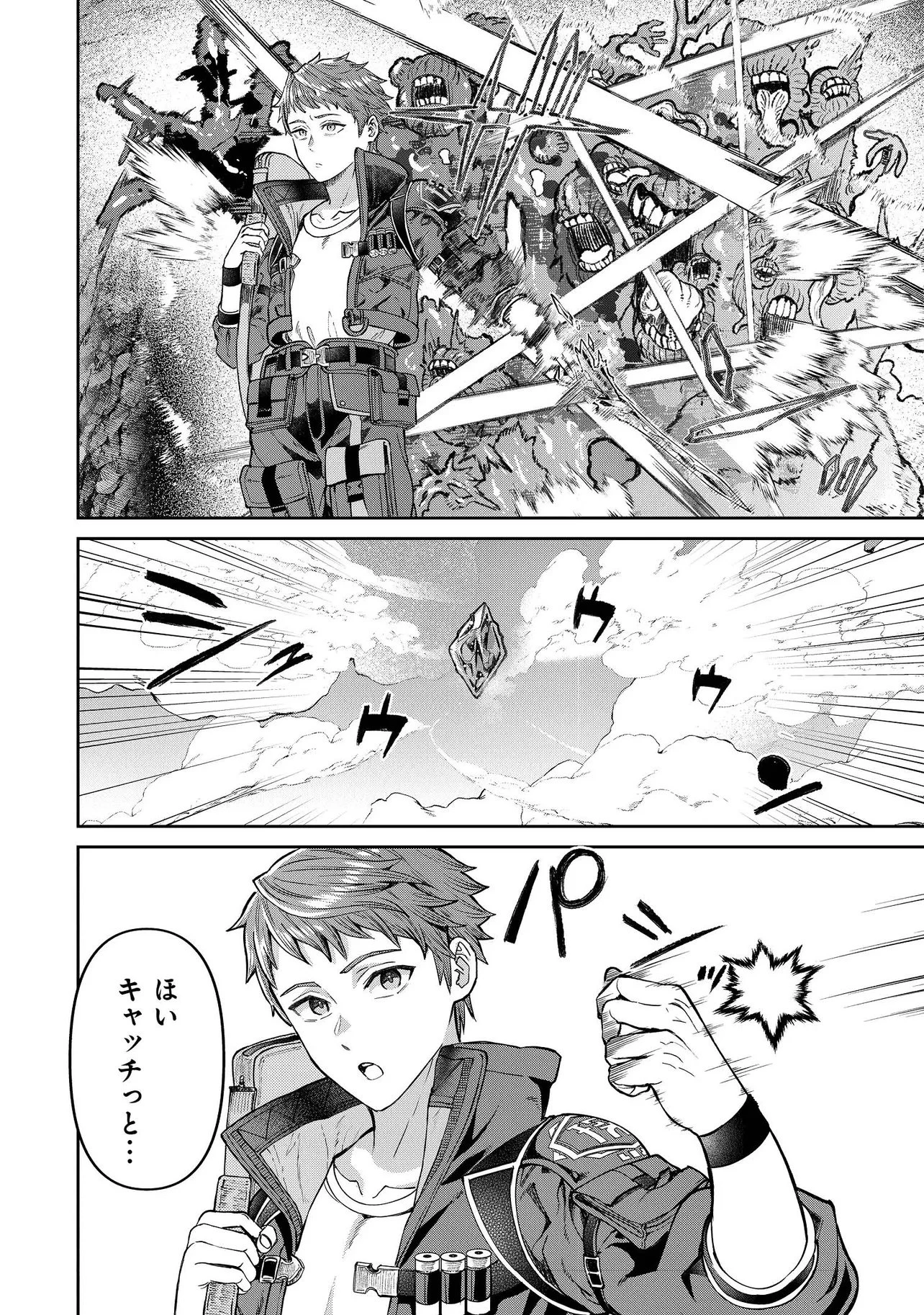 住んでる場所が田舎すぎて、ダンジョン探索者が俺一人なんだが? 第1話 - 20