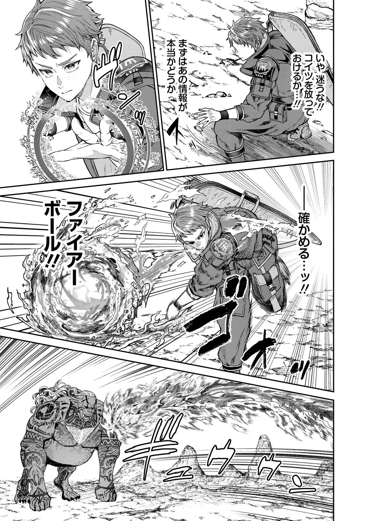 住んでる場所が田舎すぎて、ダンジョン探索者が俺一人なんだが? 第1話 - 27