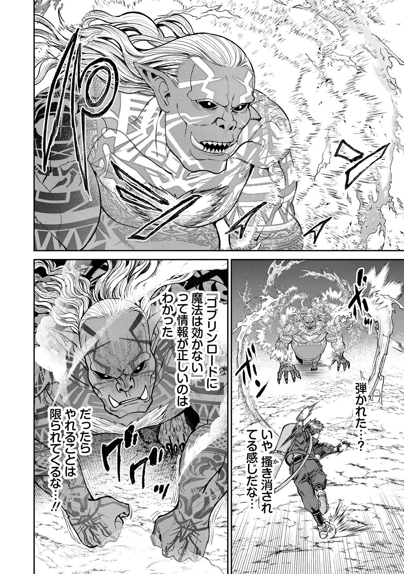 住んでる場所が田舎すぎて、ダンジョン探索者が俺一人なんだが? 第1話 - 28