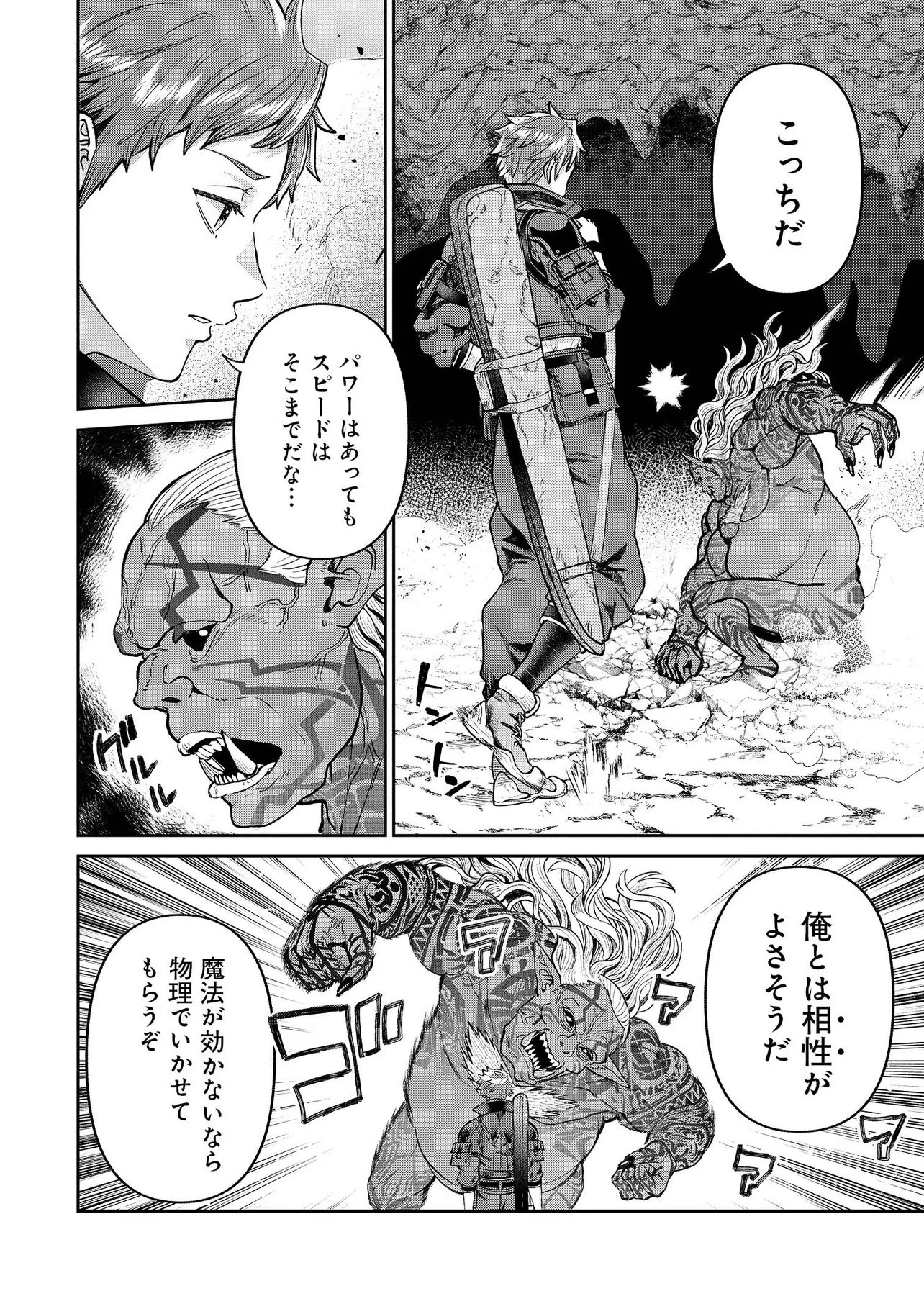 住んでる場所が田舎すぎて、ダンジョン探索者が俺一人なんだが? 第1話 - 30