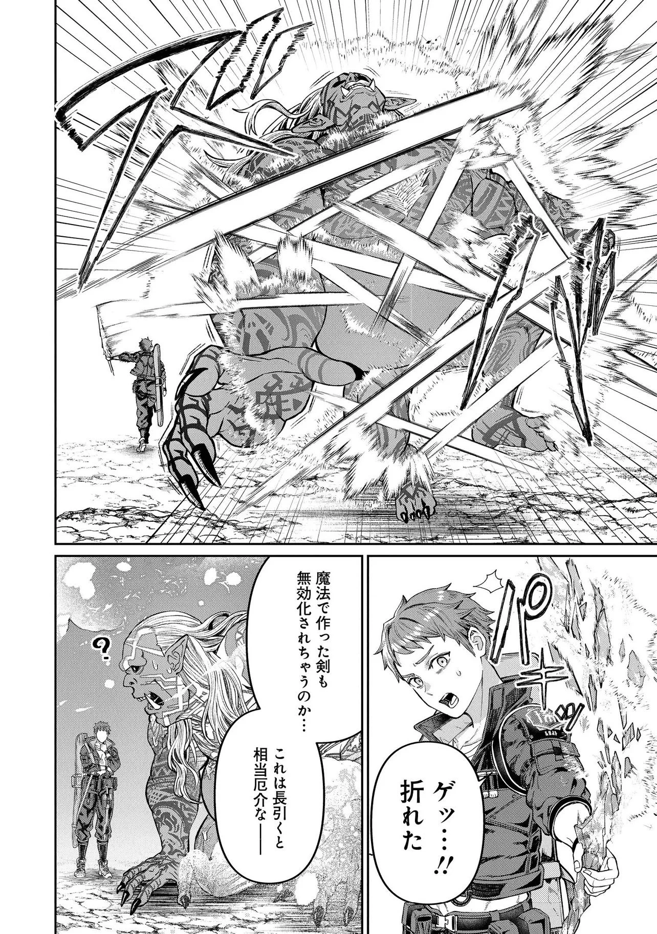 住んでる場所が田舎すぎて、ダンジョン探索者が俺一人なんだが? 第1話 - 32