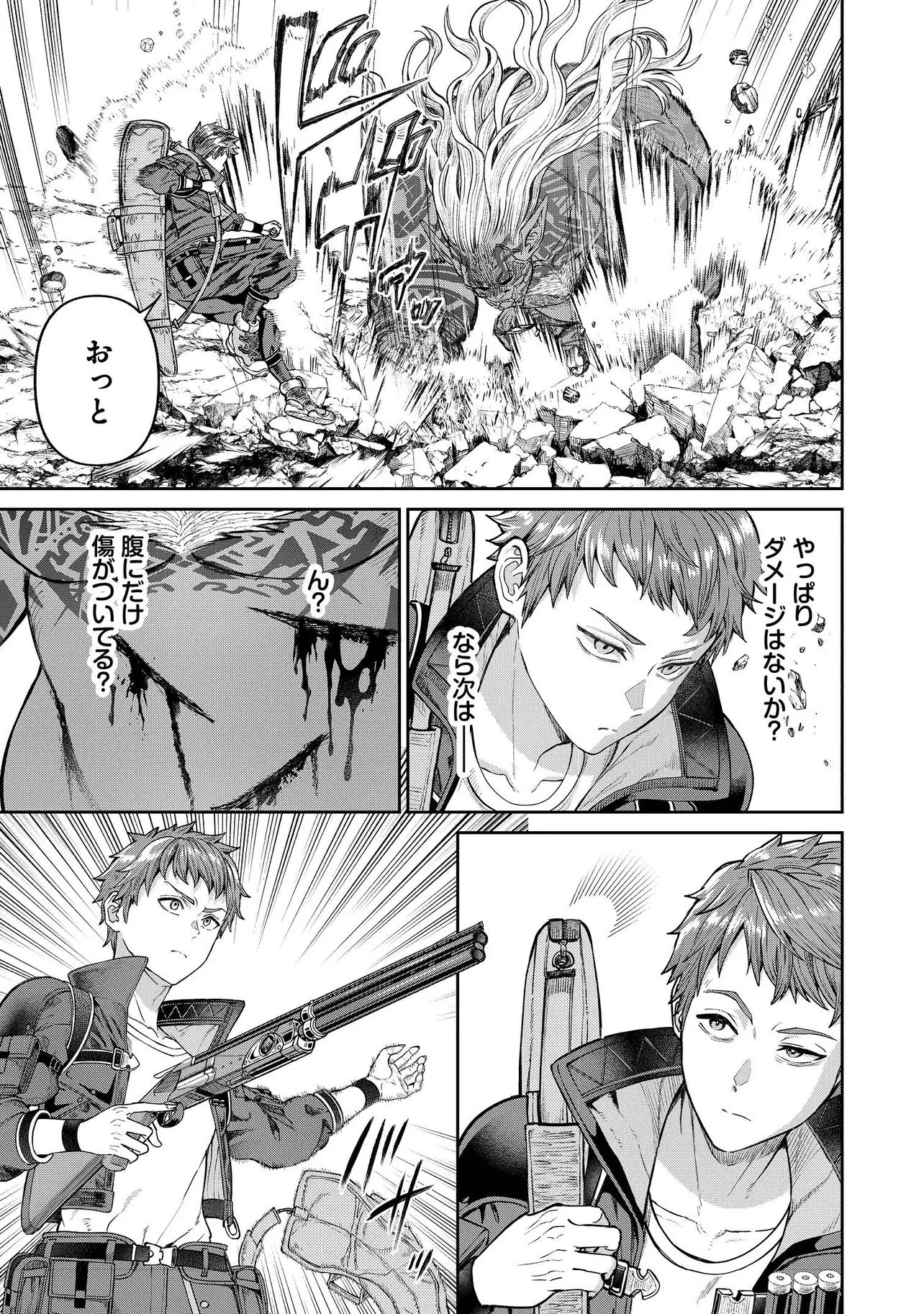 住んでる場所が田舎すぎて、ダンジョン探索者が俺一人なんだが? 第1話 - 33