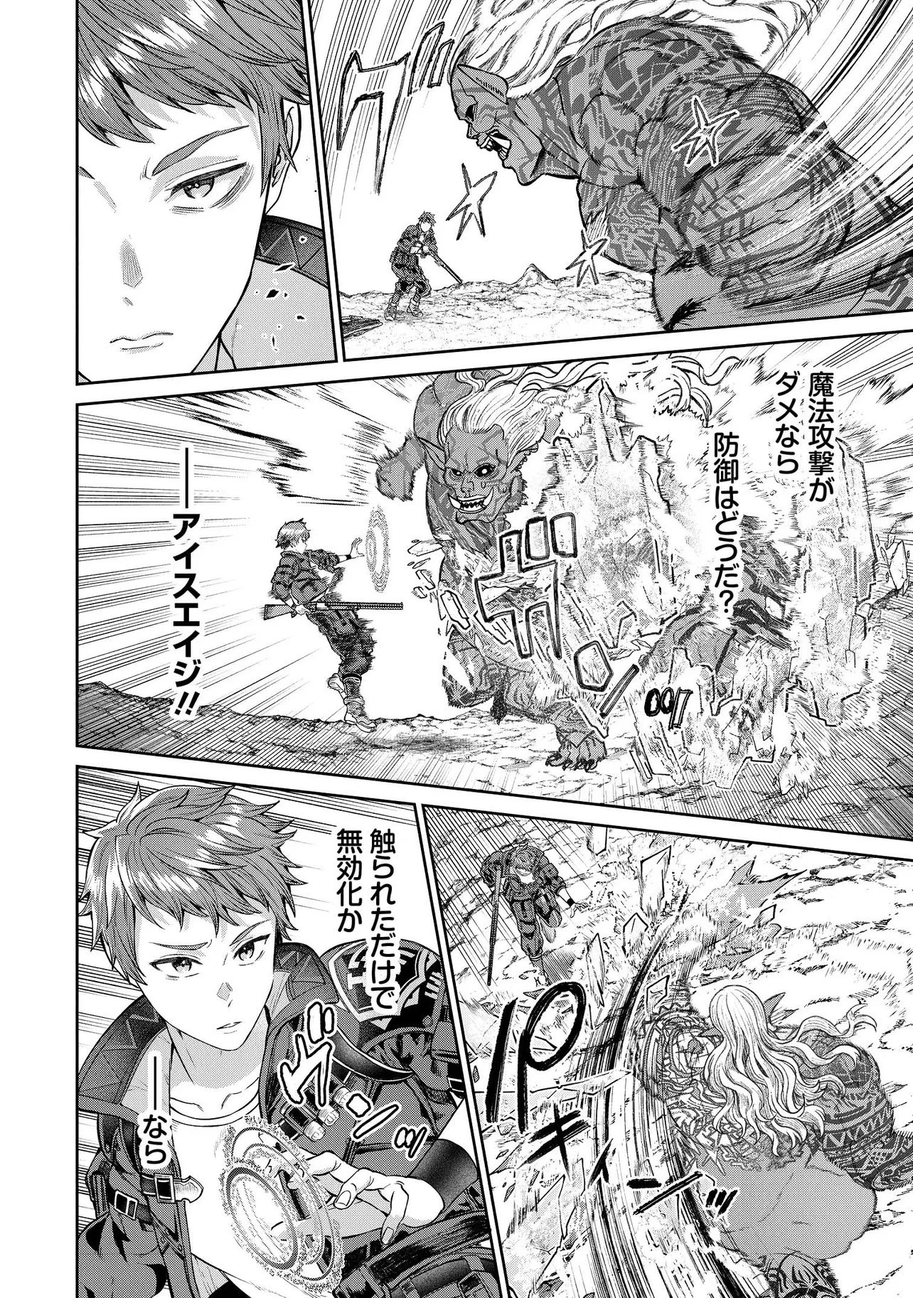 住んでる場所が田舎すぎて、ダンジョン探索者が俺一人なんだが? 第1話 - 34