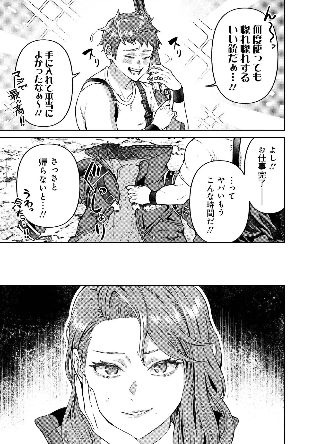 住んでる場所が田舎すぎて、ダンジョン探索者が俺一人なんだが? 第1話 - 39